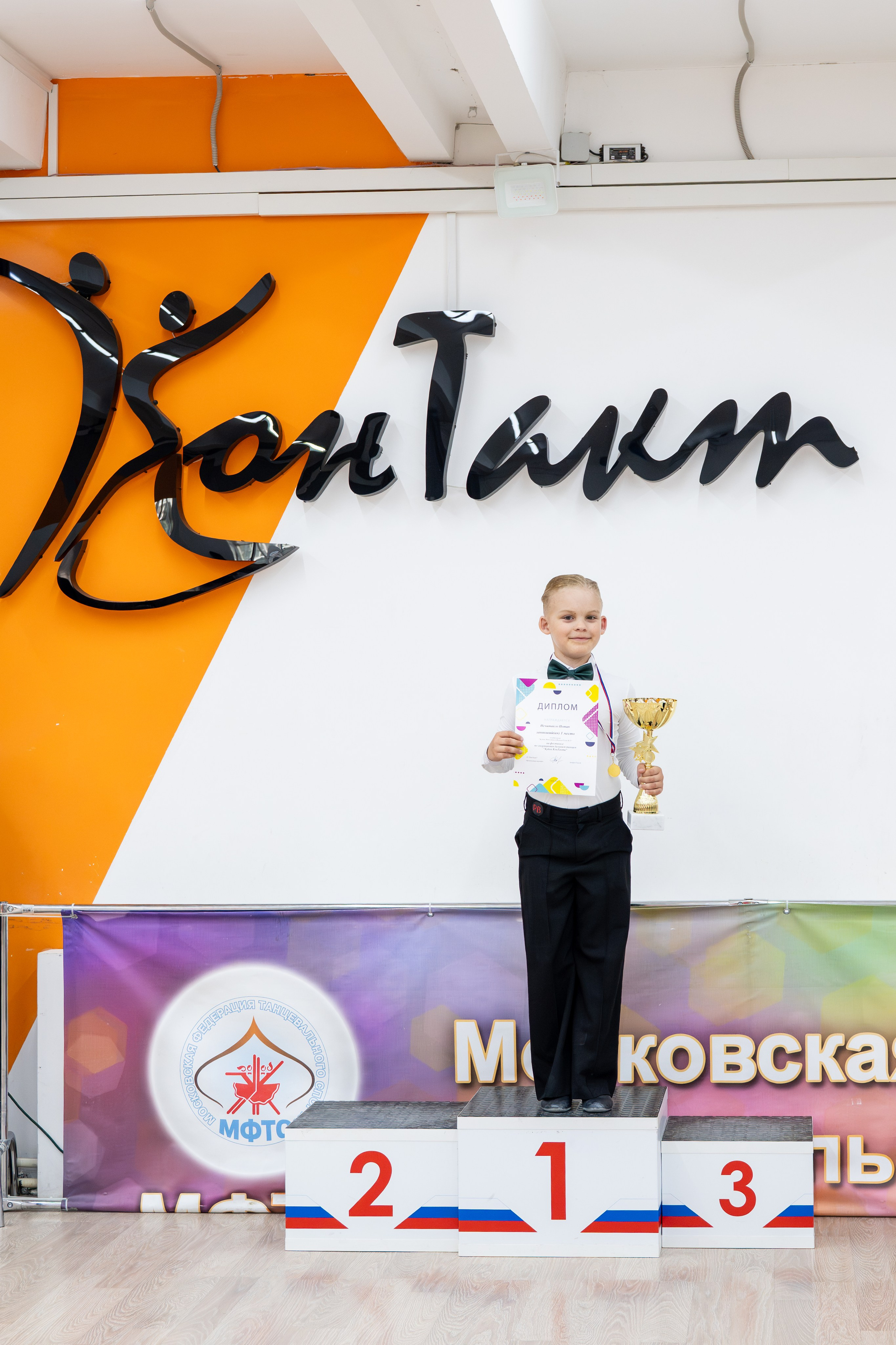 Турнир 24 мая 2026. КонТакт — спортивные бальные танцы в Москве