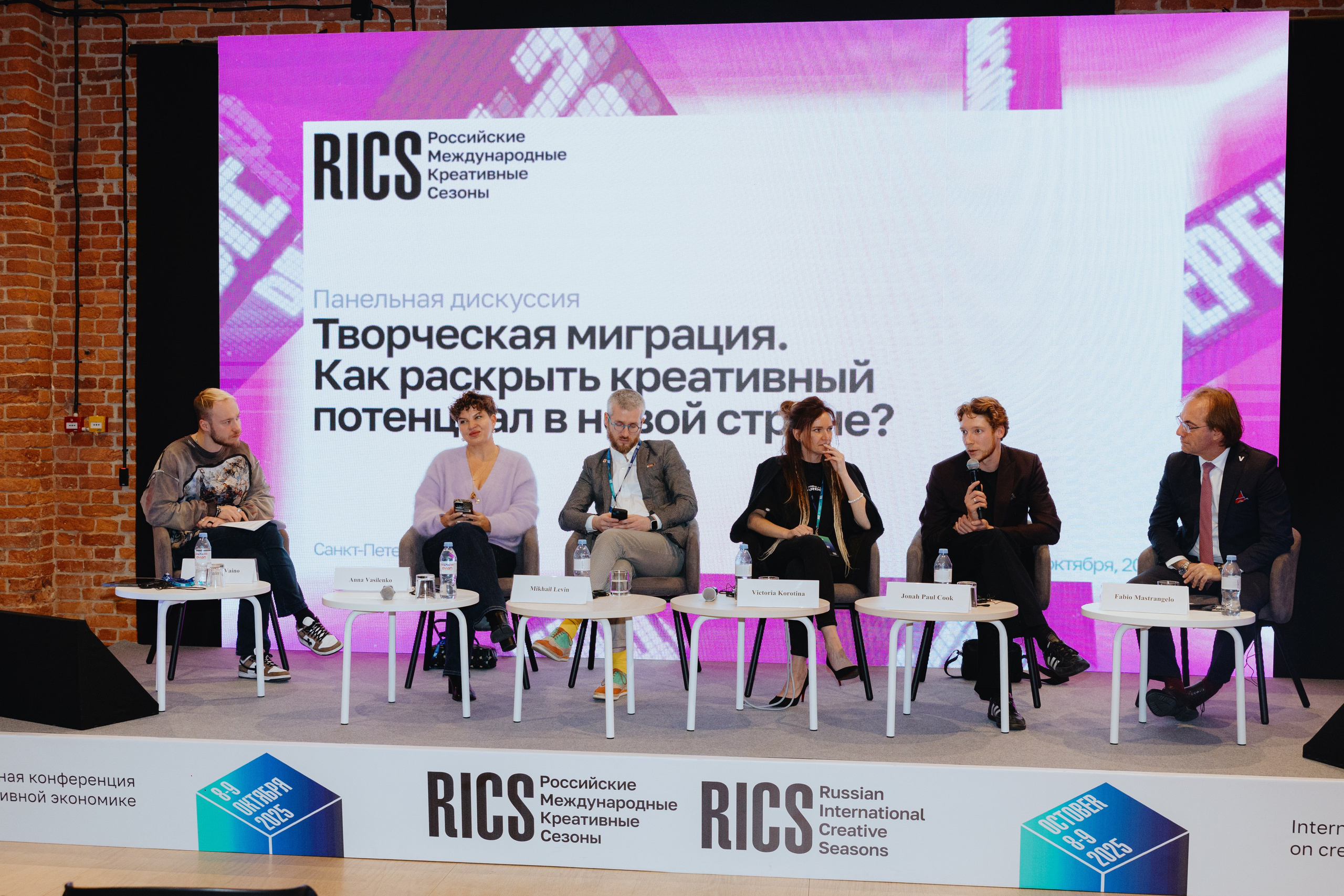 Международная конференция по креативной экономике 2025. Фотограф в Москве и Санкт-Петербурге Дарина