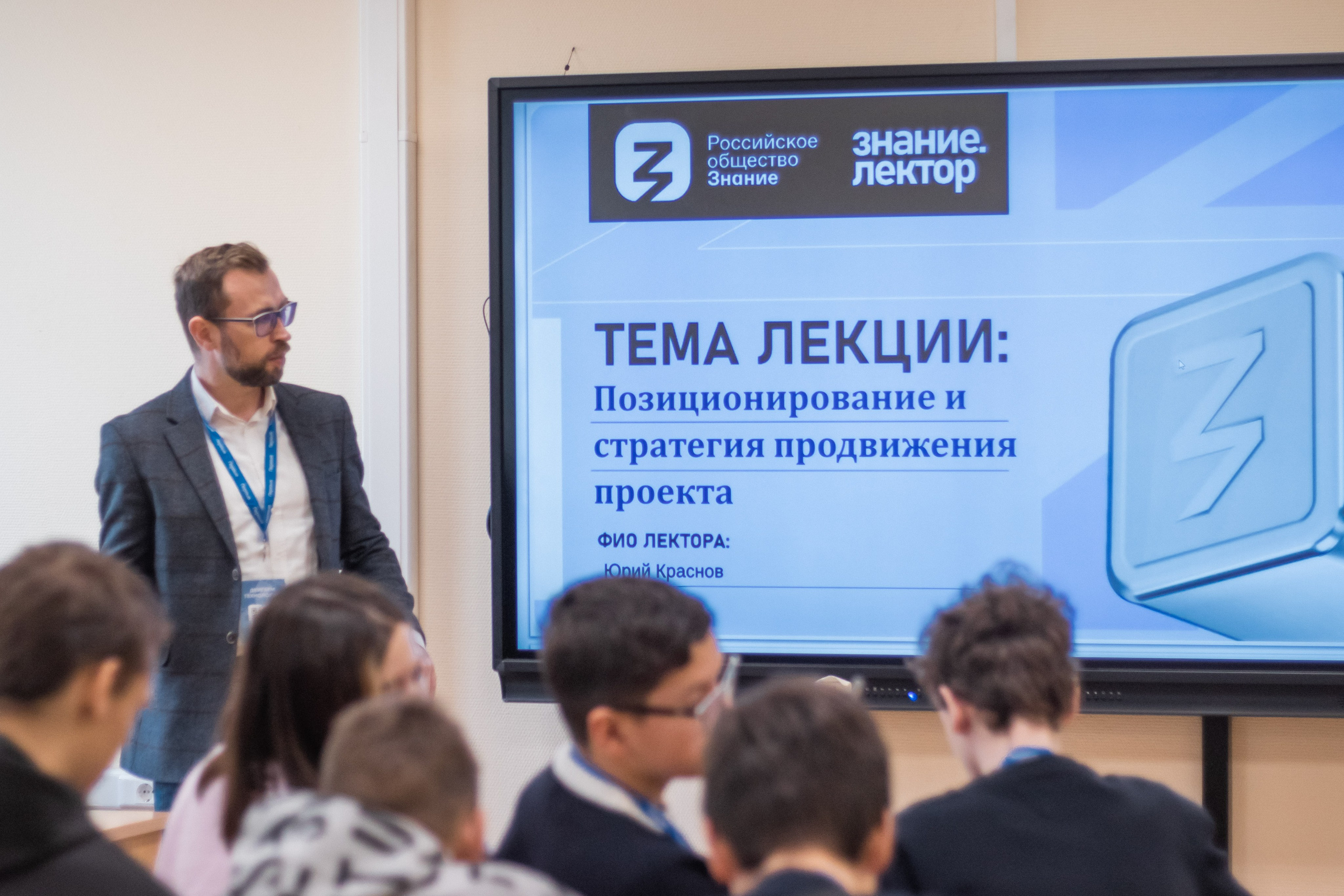 Форум «Старт 2-го сезона многопрофильного Проекта «ТЕХНОДВИЖ» 2024. Репортажный фотограф в Москве и Зеленограде Виктория Шишова