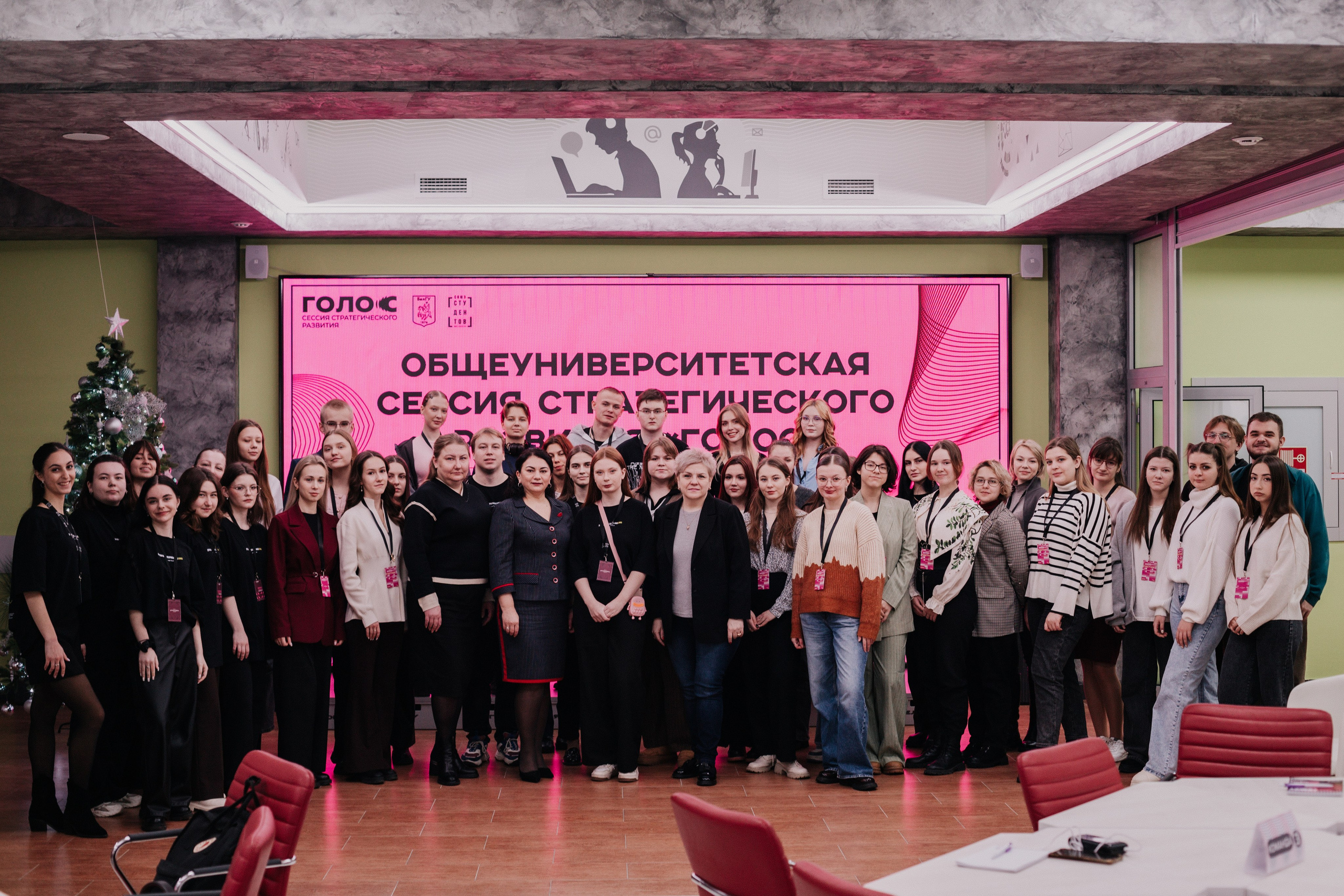 Итоговая сессия стратегического развития «Голос». Фотограф Михайлова Анастасия | Белгород