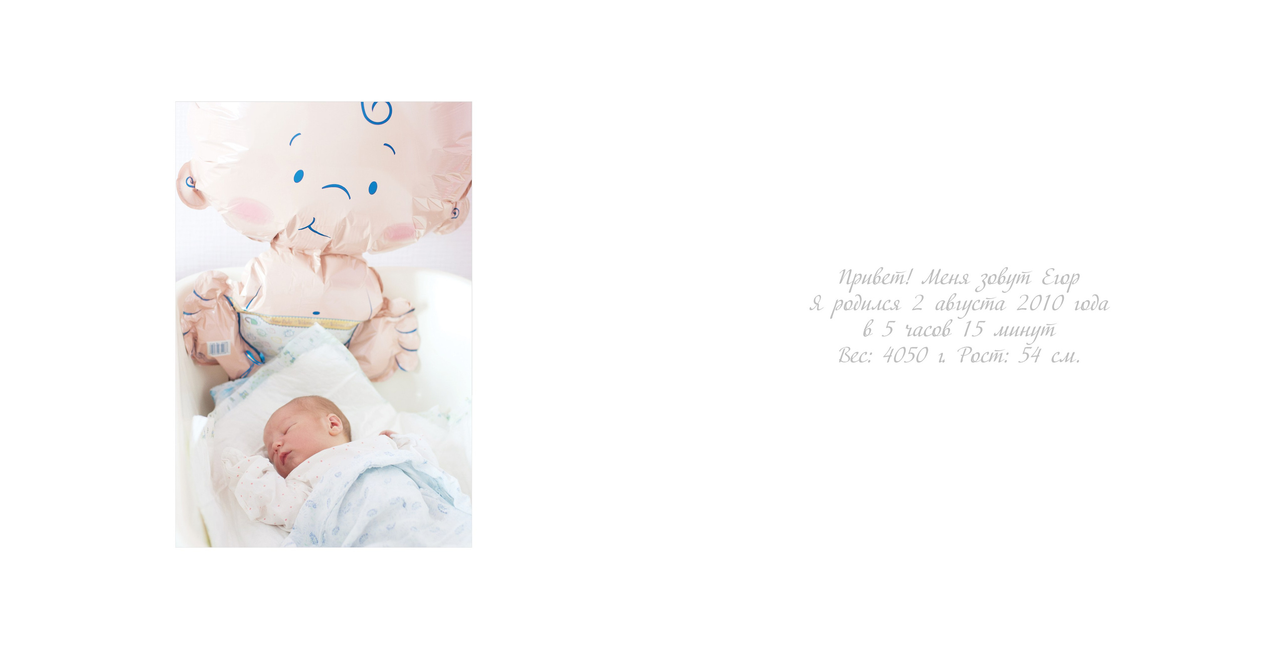 Егор. Фотограф Алиса Калинина