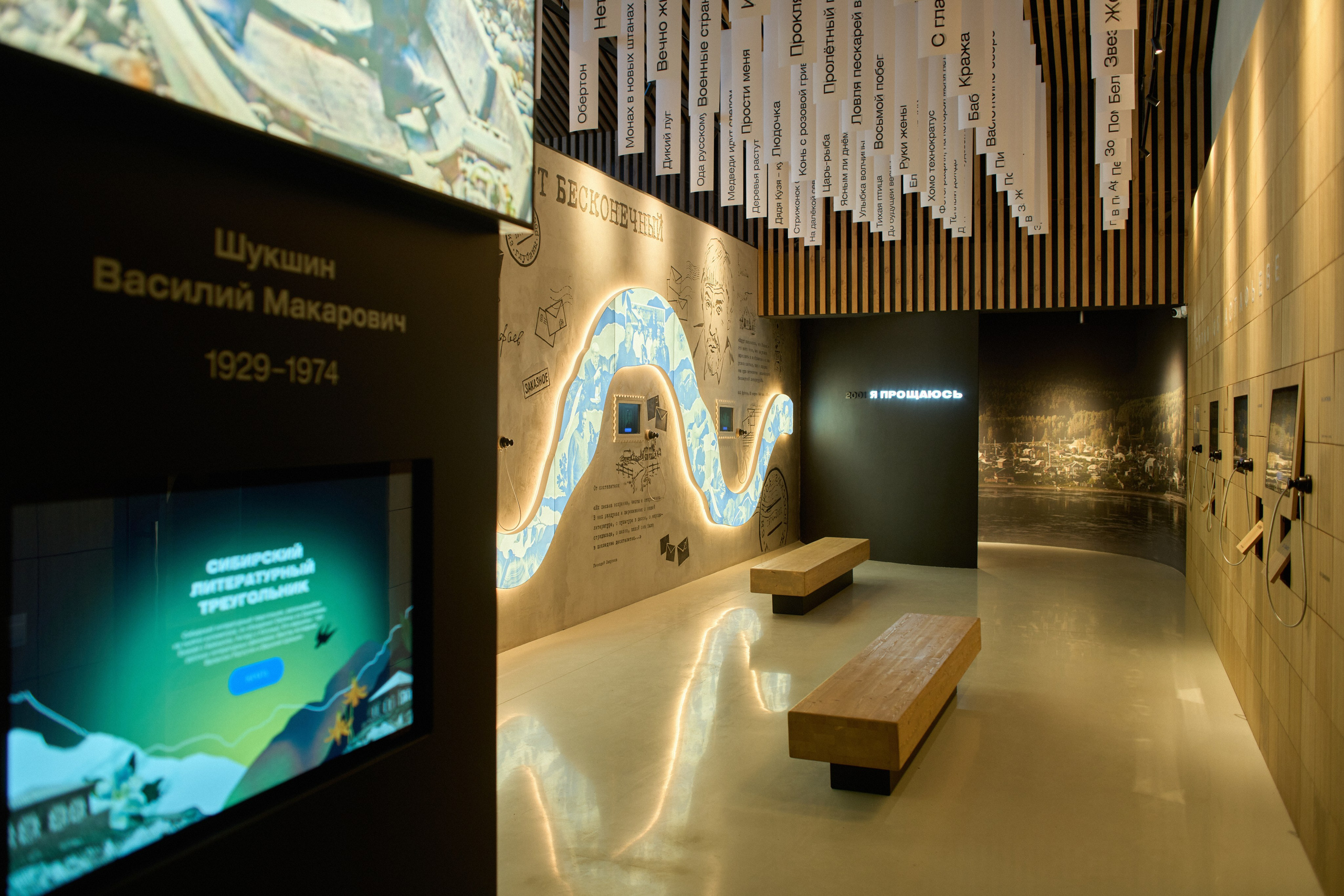 АСТАФЬЕВ-ЦЕНТР. Василий Буйлов|Vasilii Builov