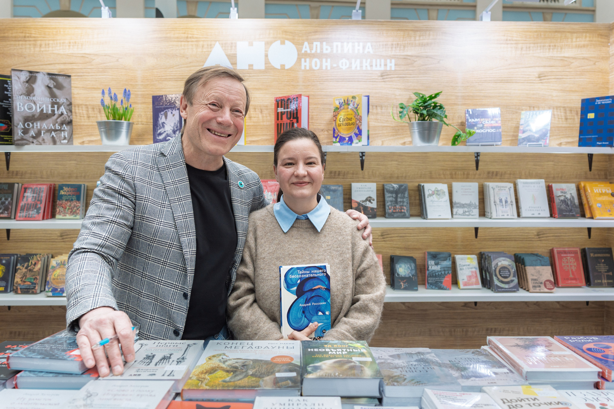Автограф-сессия. Пенкин Александр