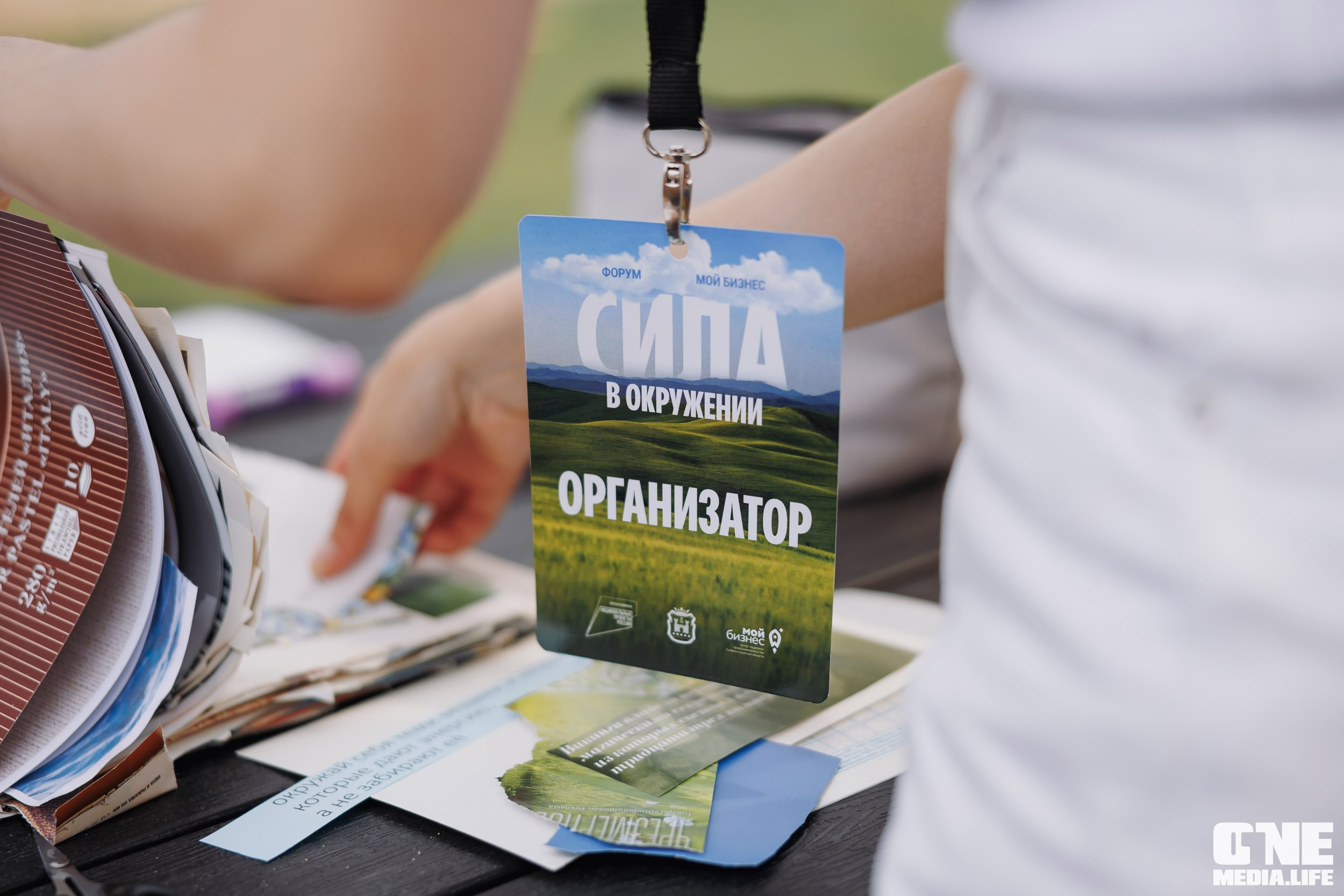 Фоторепортаж с форума «Мой бизнес. Сила в окружении». One Media Life: фоторепортажи, фотоотчеты с мероприятий и заведений