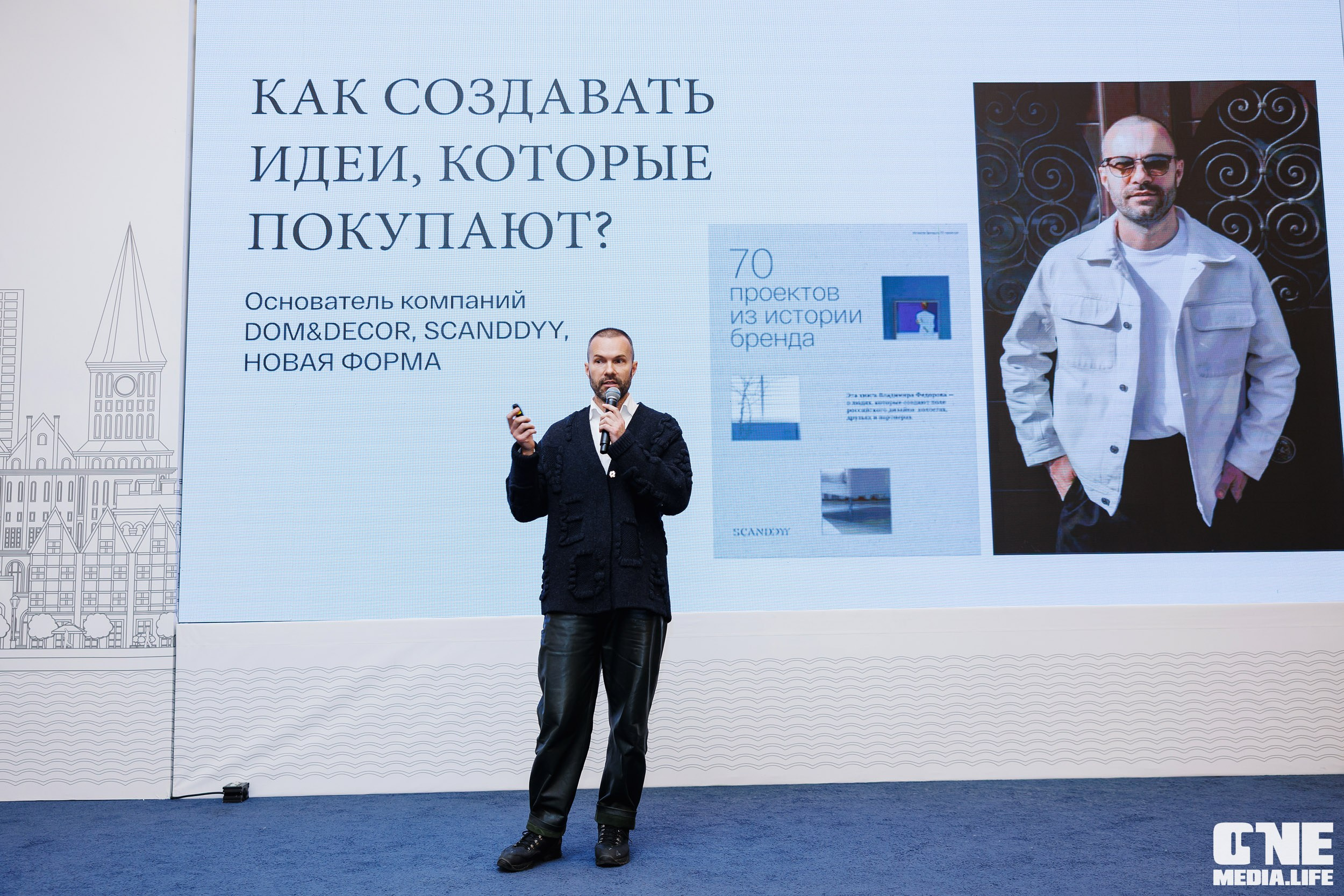 Фоторепортаж с форума Мой Бизнес. One Media Life: фоторепортажи, фотоотчеты с мероприятий и заведений