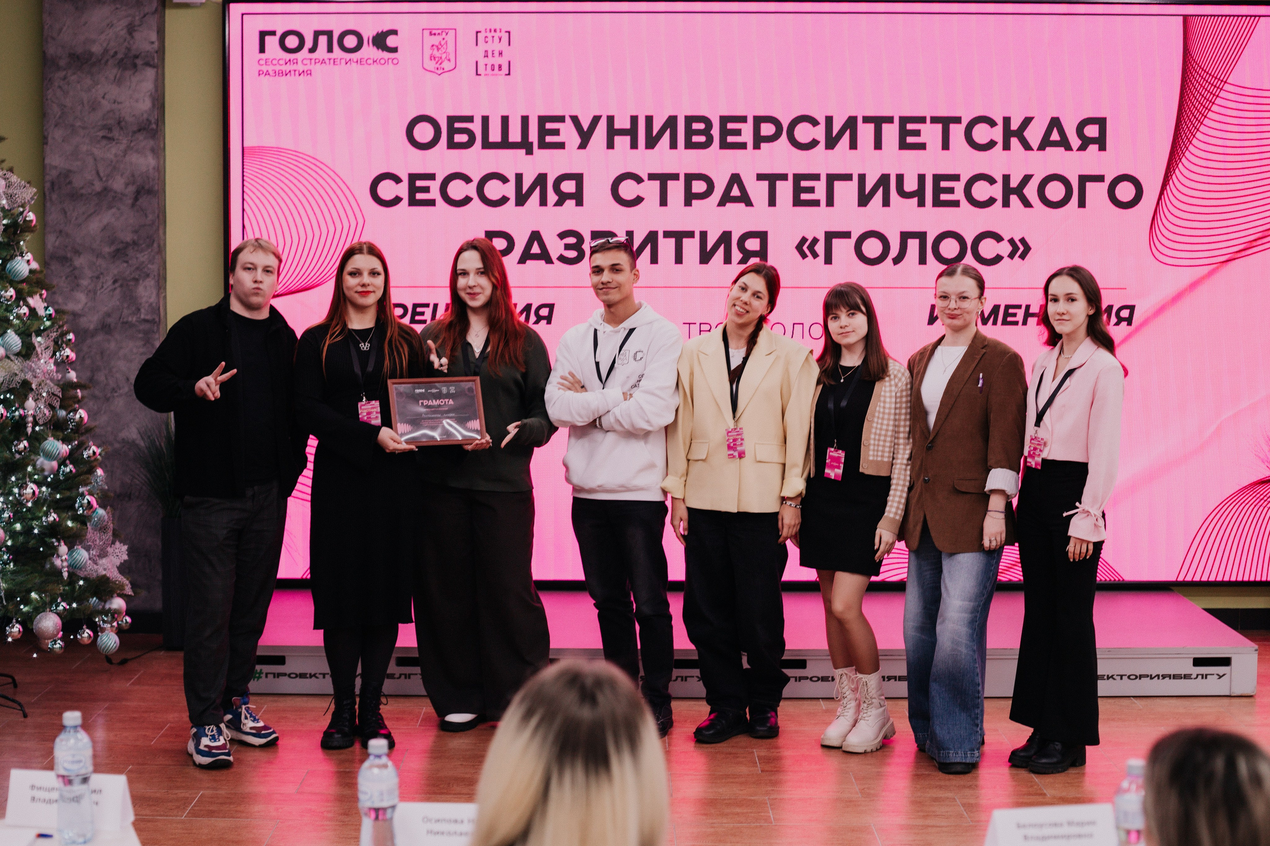 Итоговая сессия стратегического развития «Голос». Фотограф Михайлова Анастасия | Белгород
