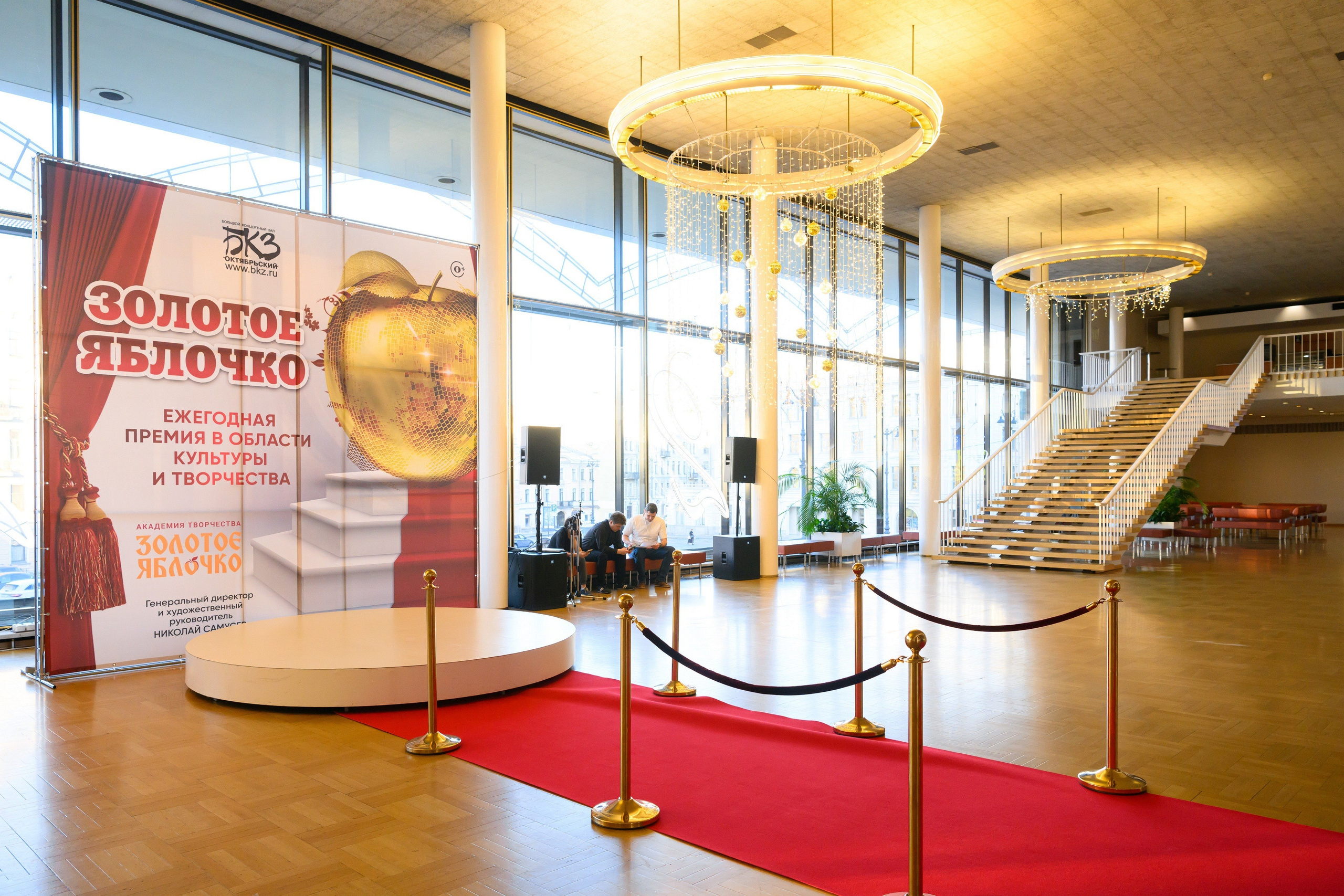 4 декабря, блок 1, награда, г. Санкт-Петербург. Золотое яблочко