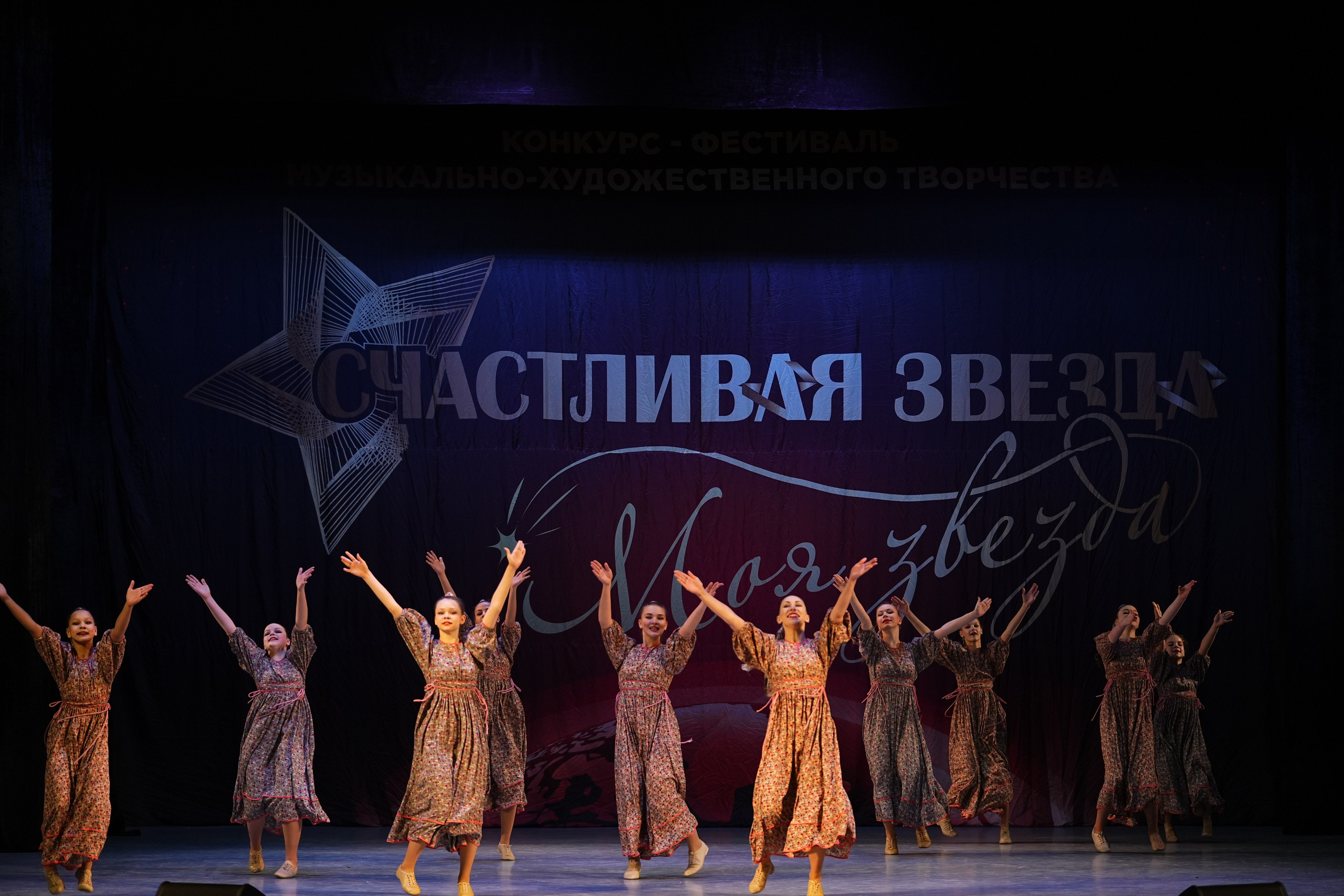 30 ноября, г. Ярославль. Золотое яблочко