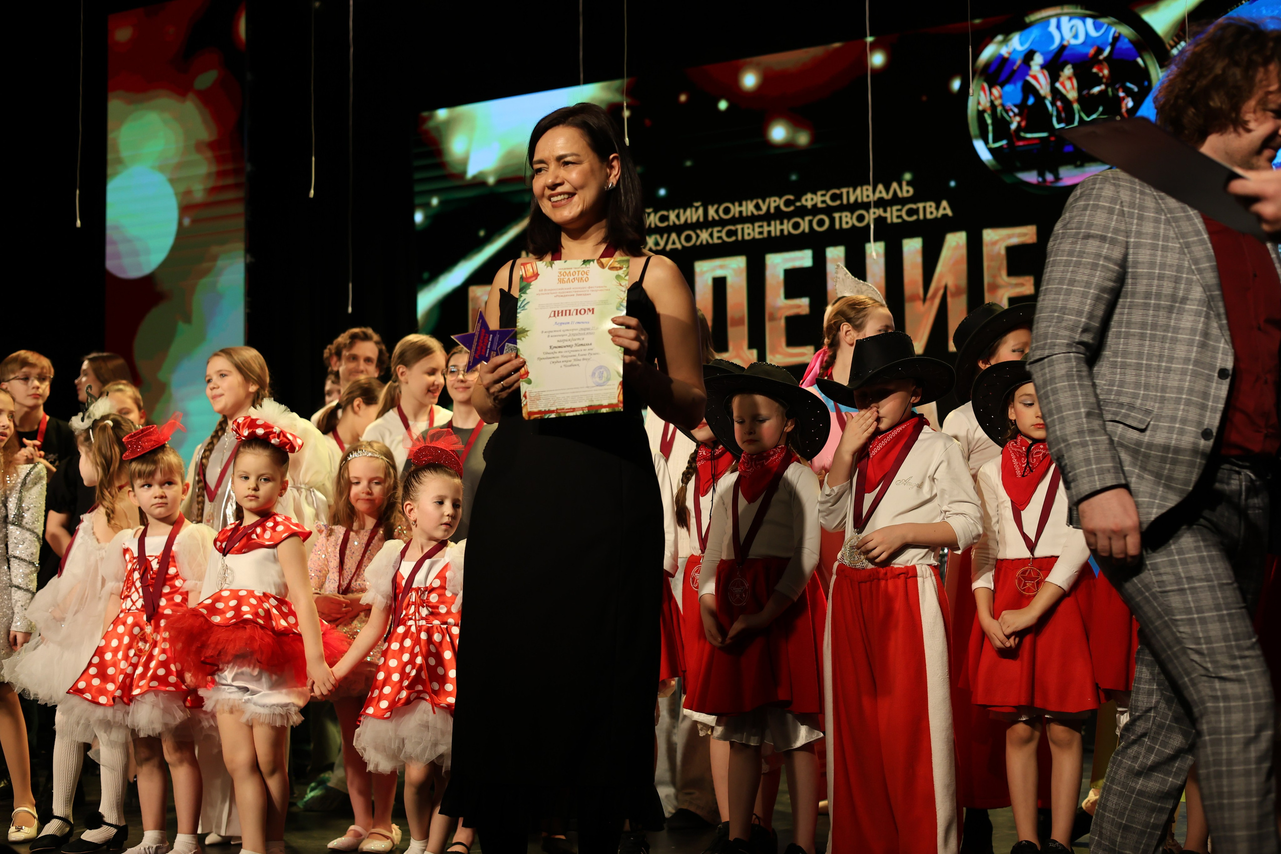 25 января, г. Челябинск. Золотое яблочко