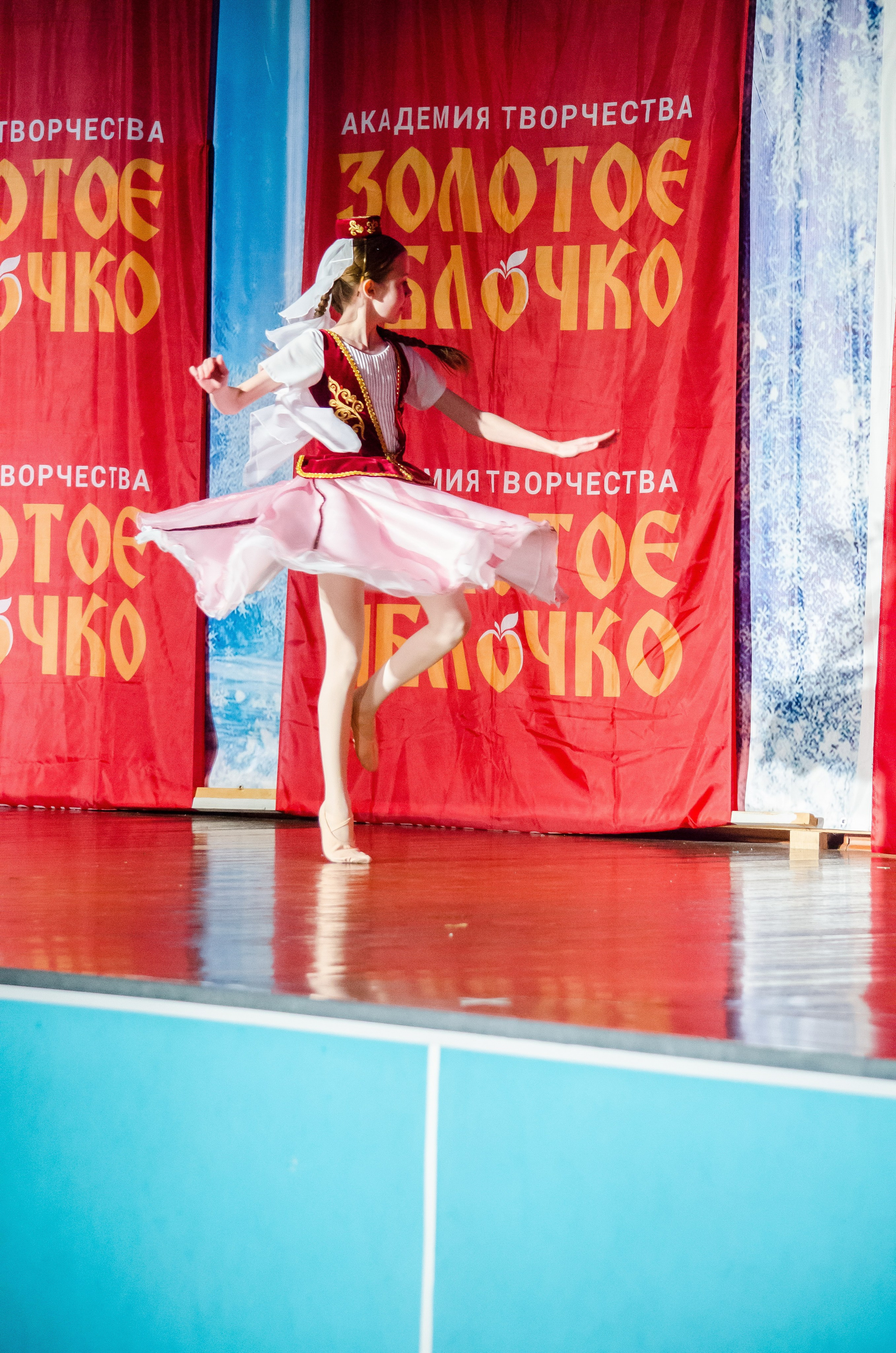 14 декабря, г. Омск. Золотое яблочко