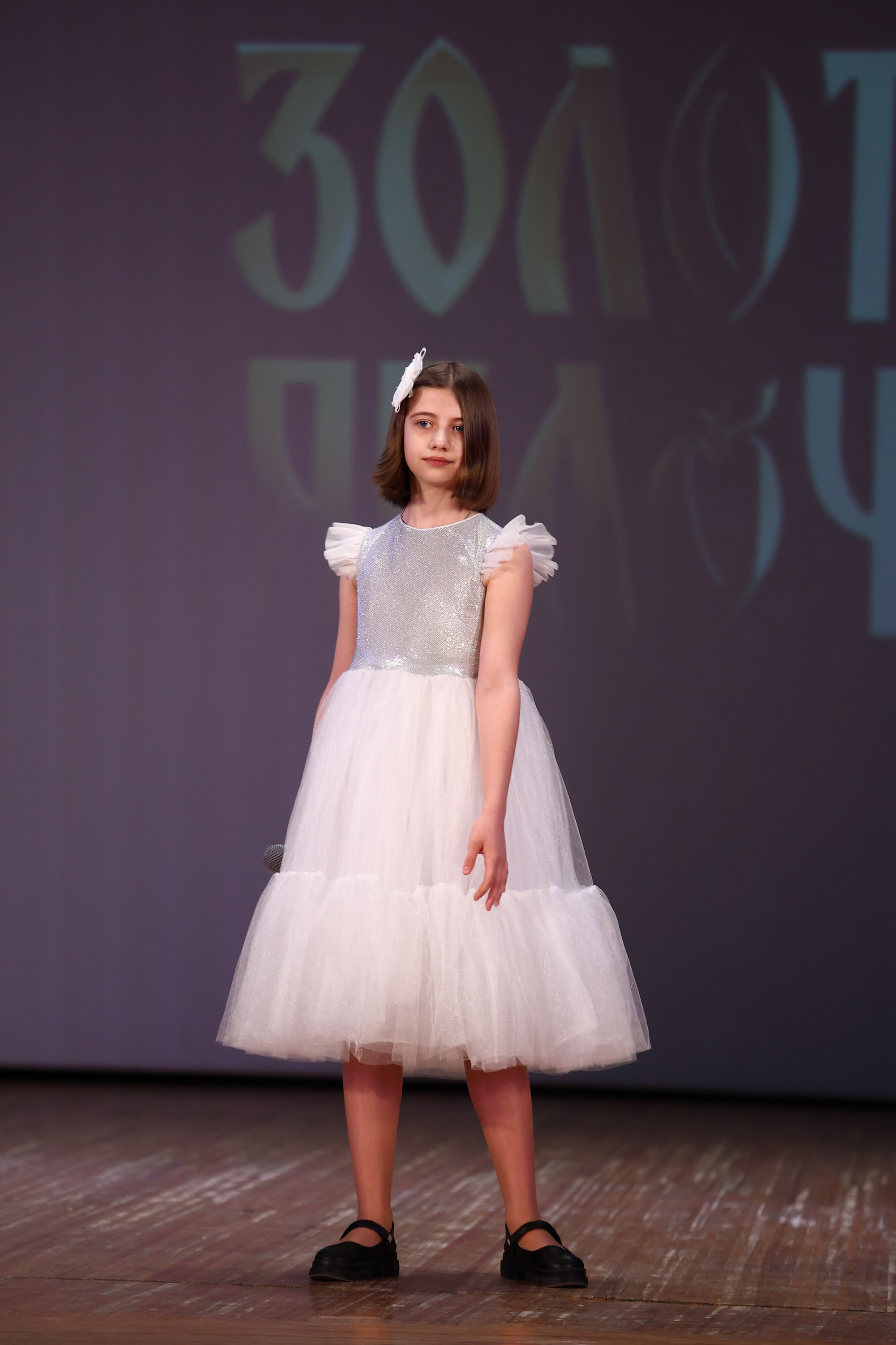 30 марта, г. Самара. Золотое яблочко