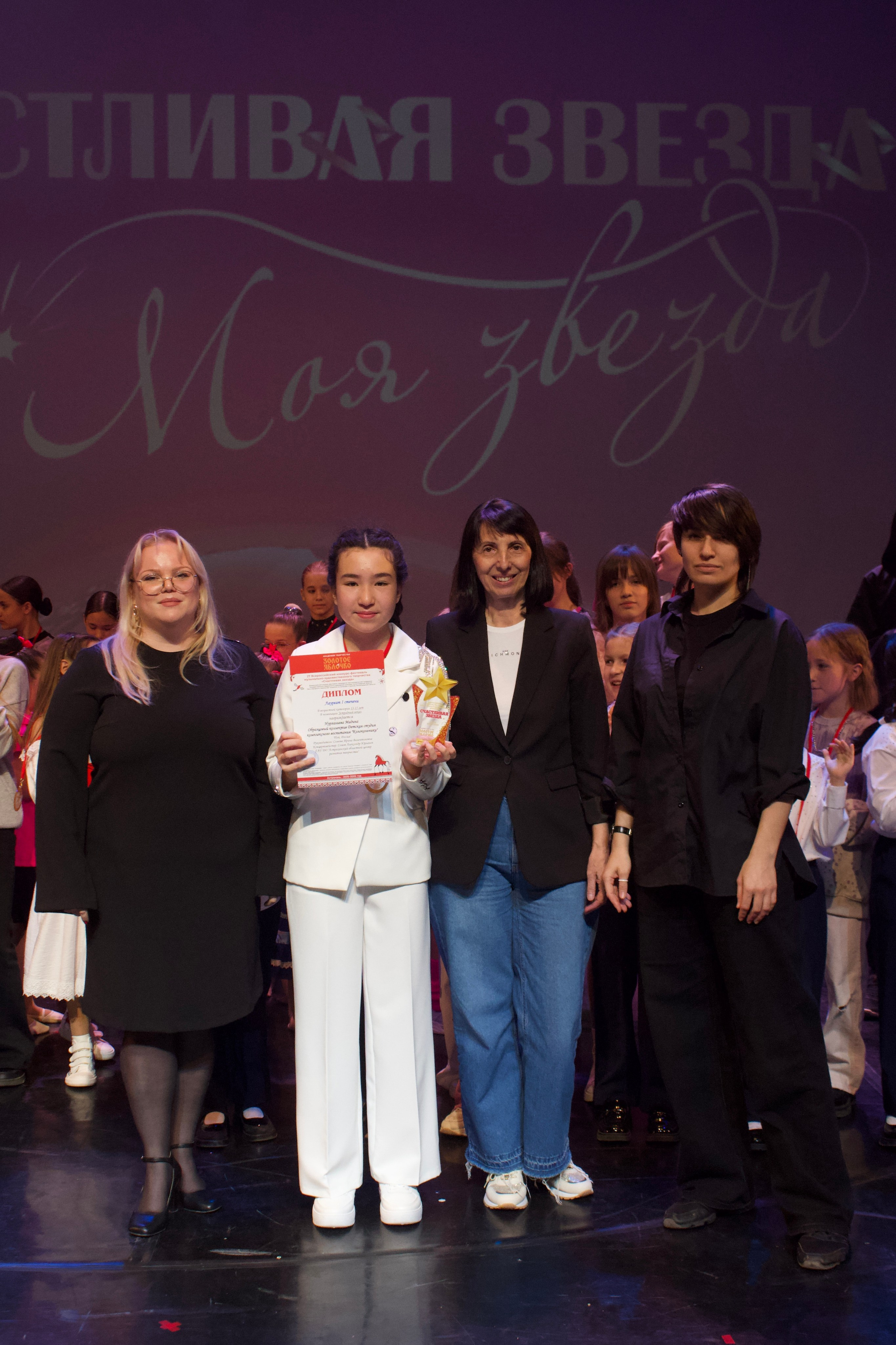 16 ноября, г. Астрахань. Золотое яблочко