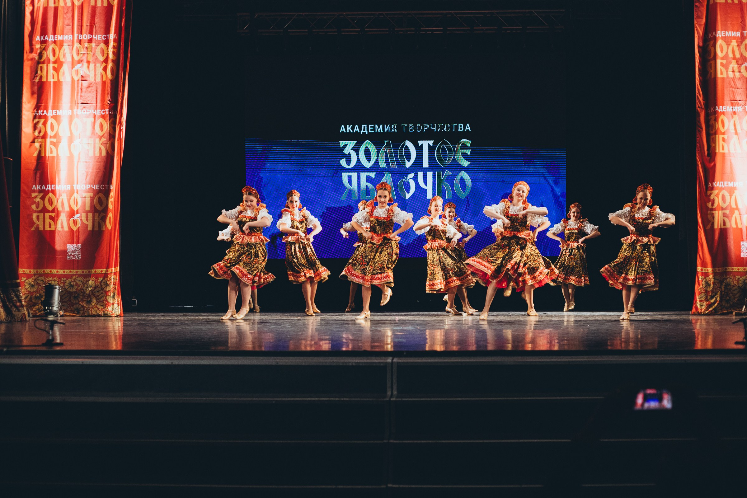 9 ноября, г. Екатеринбург. Золотое яблочко