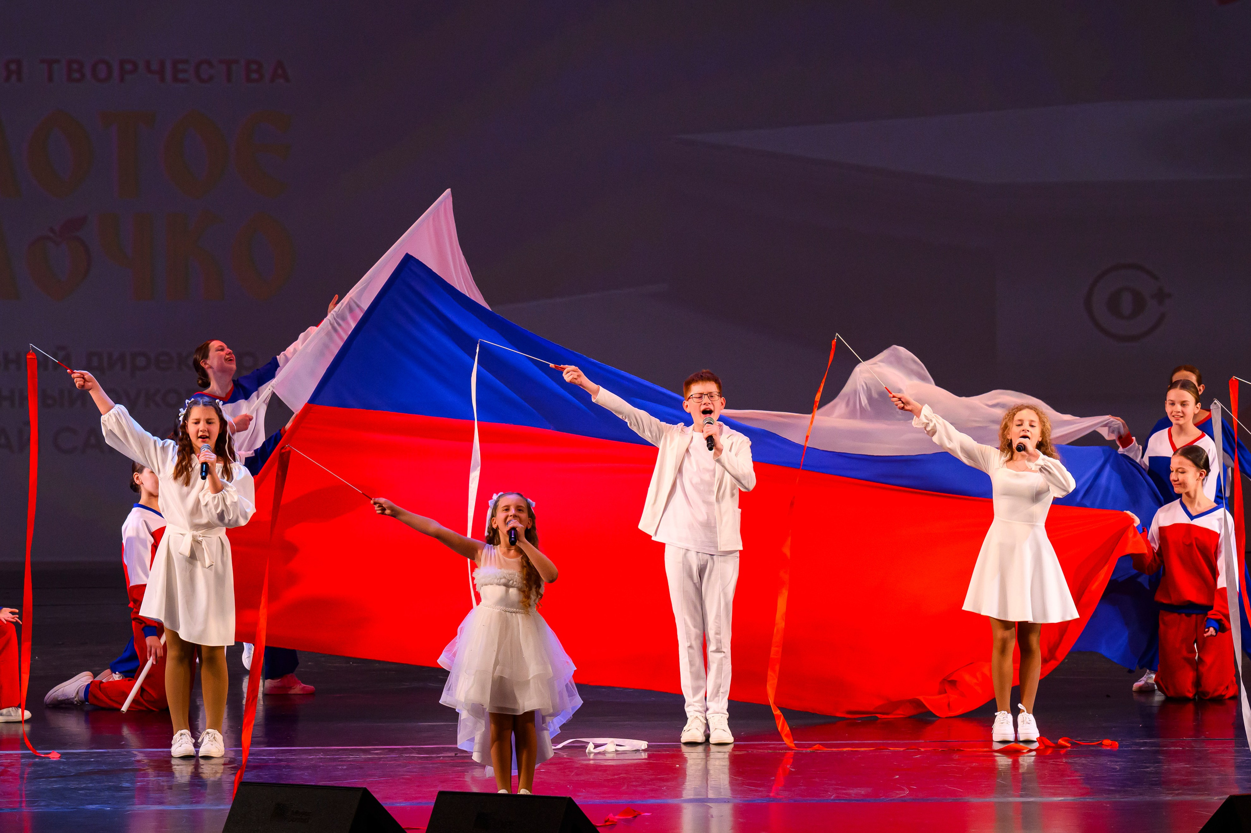 23 апреля, часть 1, БКЗ Октябрьский, г. Санкт-Петербург. Золотое яблочко