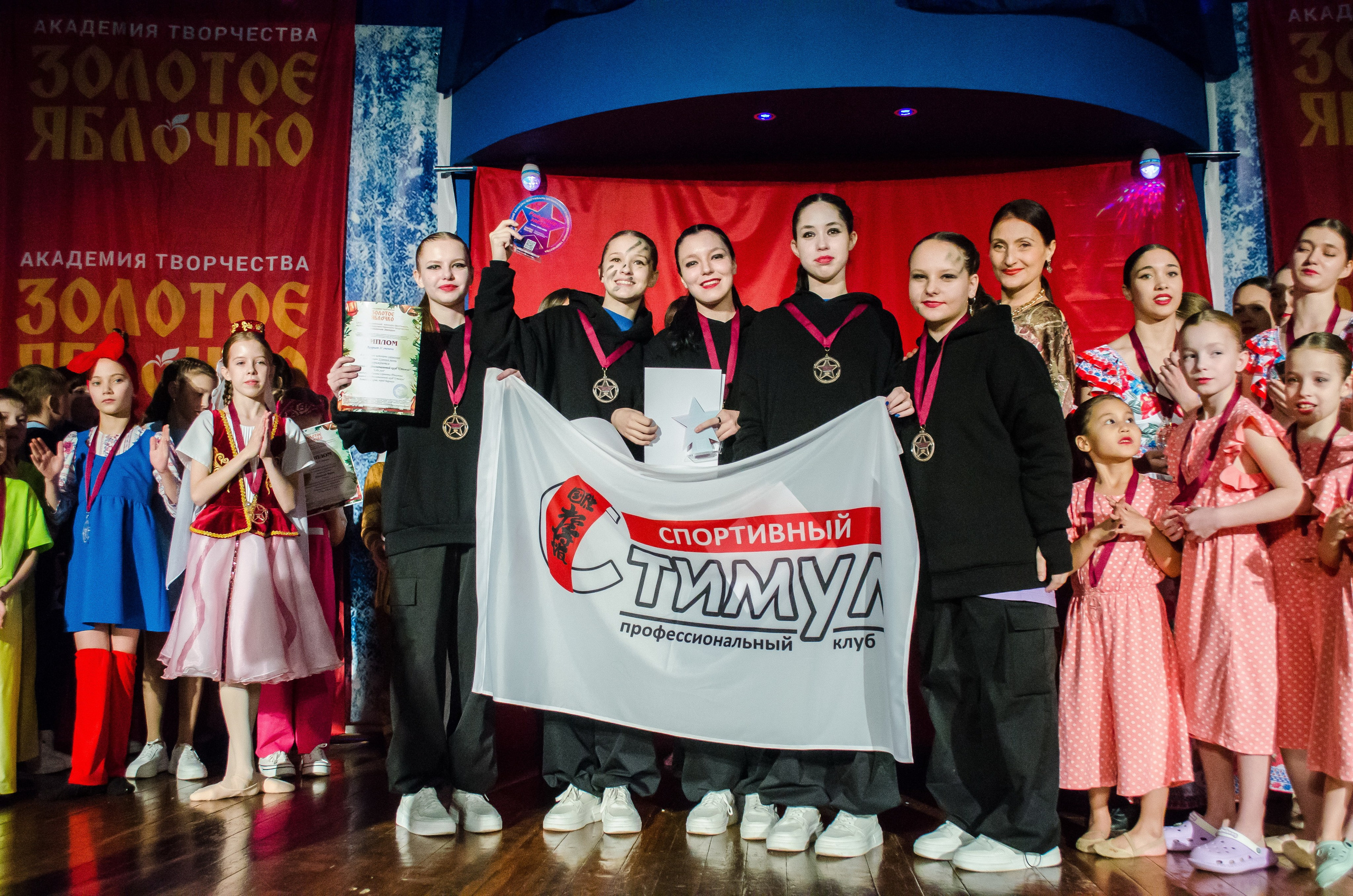 14 декабря, г. Омск. Золотое яблочко