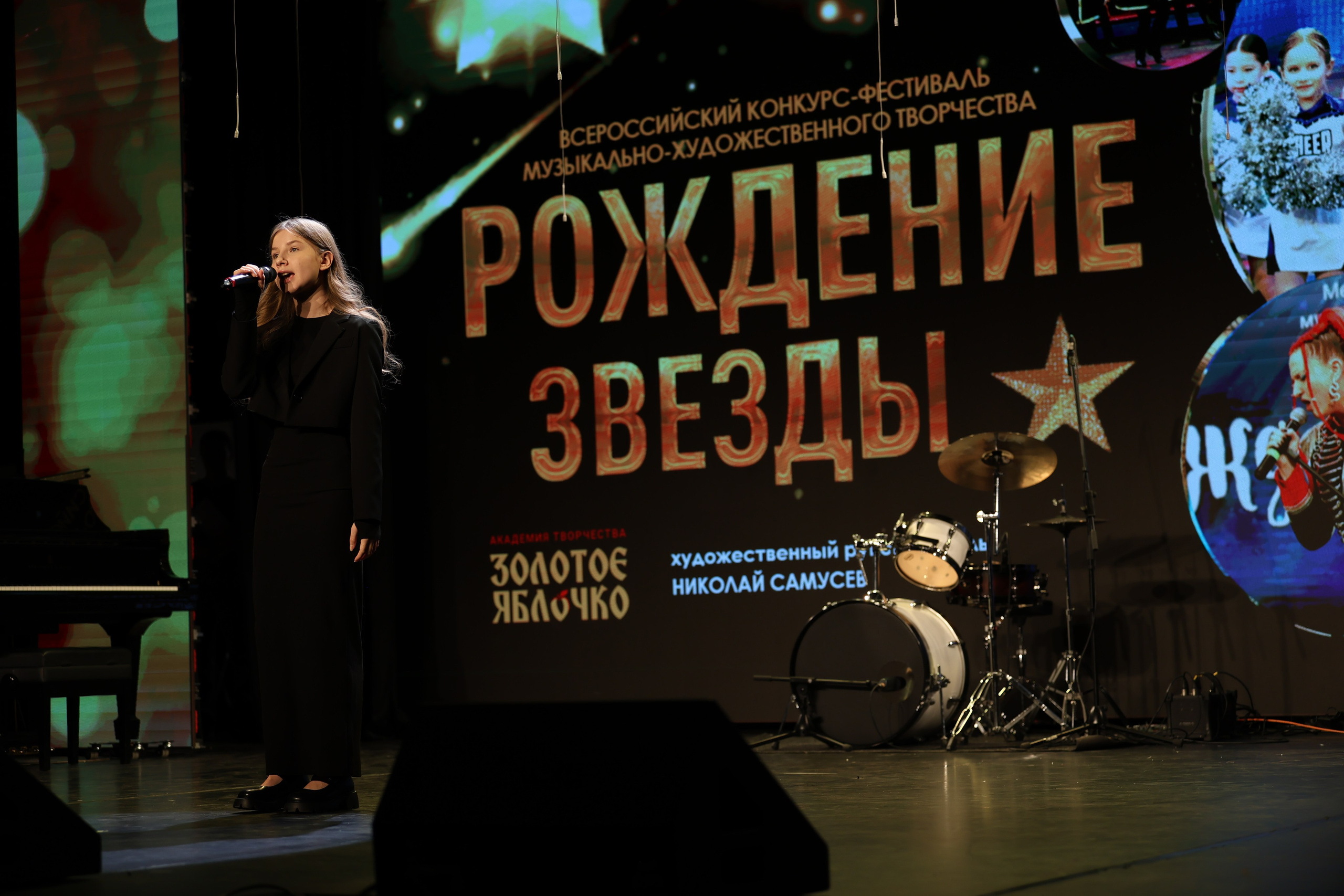 25 января, г. Челябинск. Золотое яблочко