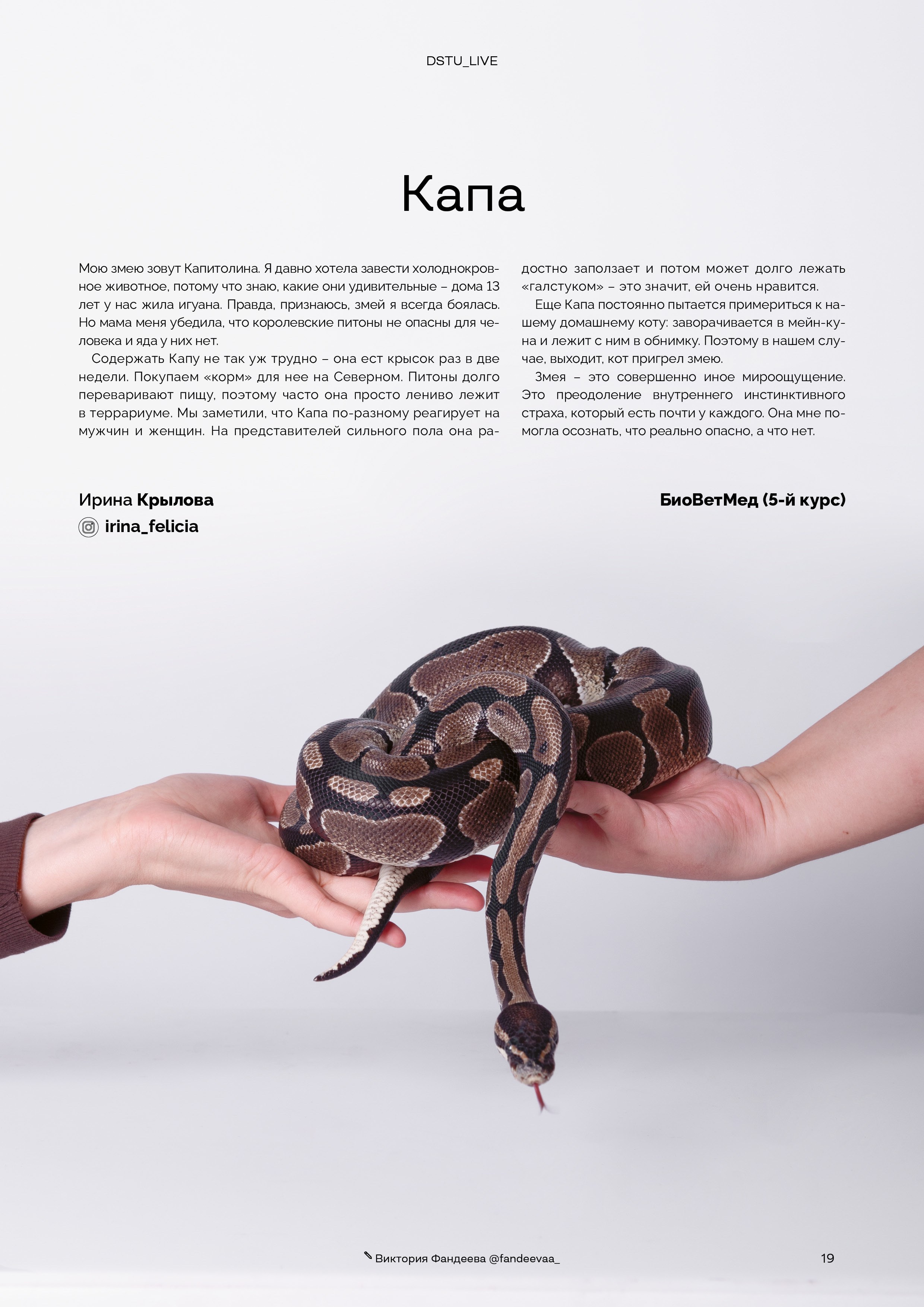 Plus One. Фотограф в Ростове-на-Дону