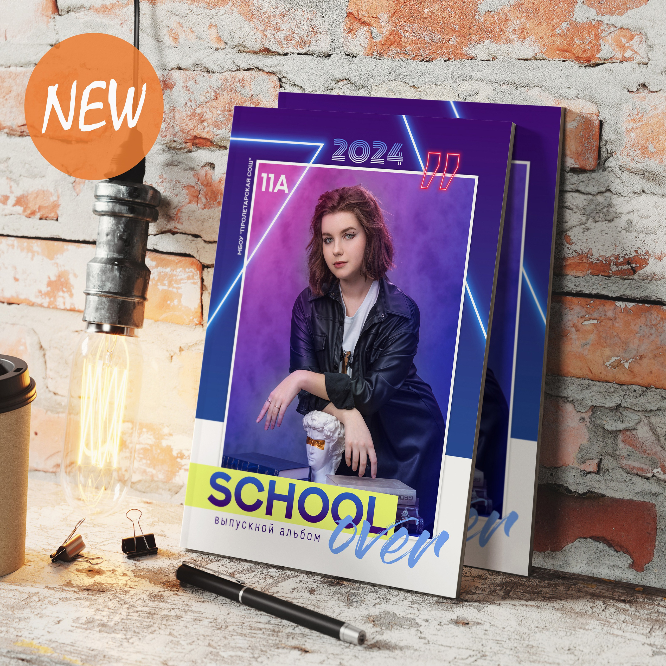 Выпускной альбом для 9 -11 классов. Фотограф Олеся Босак