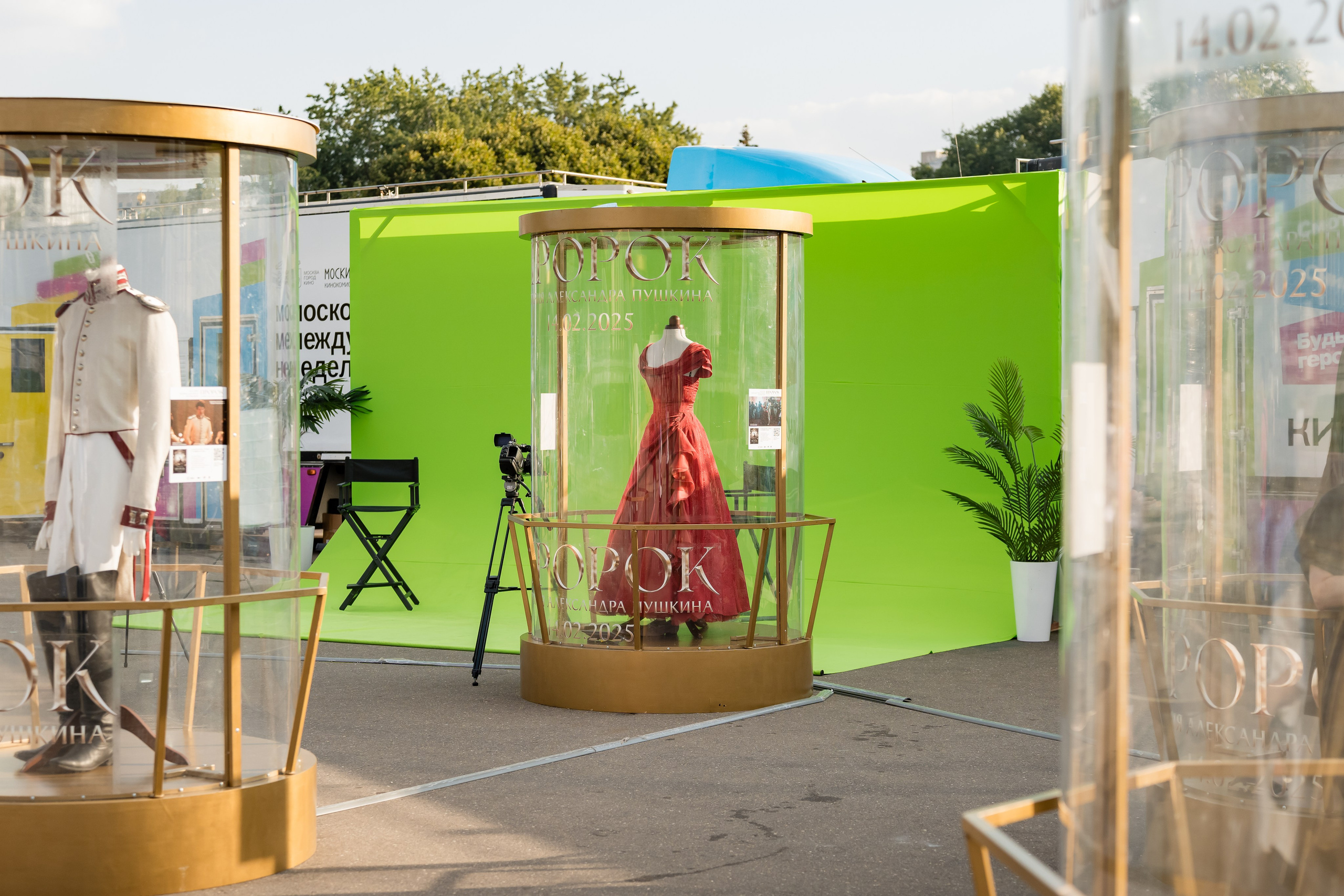 Москва 2030. Парк Горького и Музеон. Лето 27.08.24