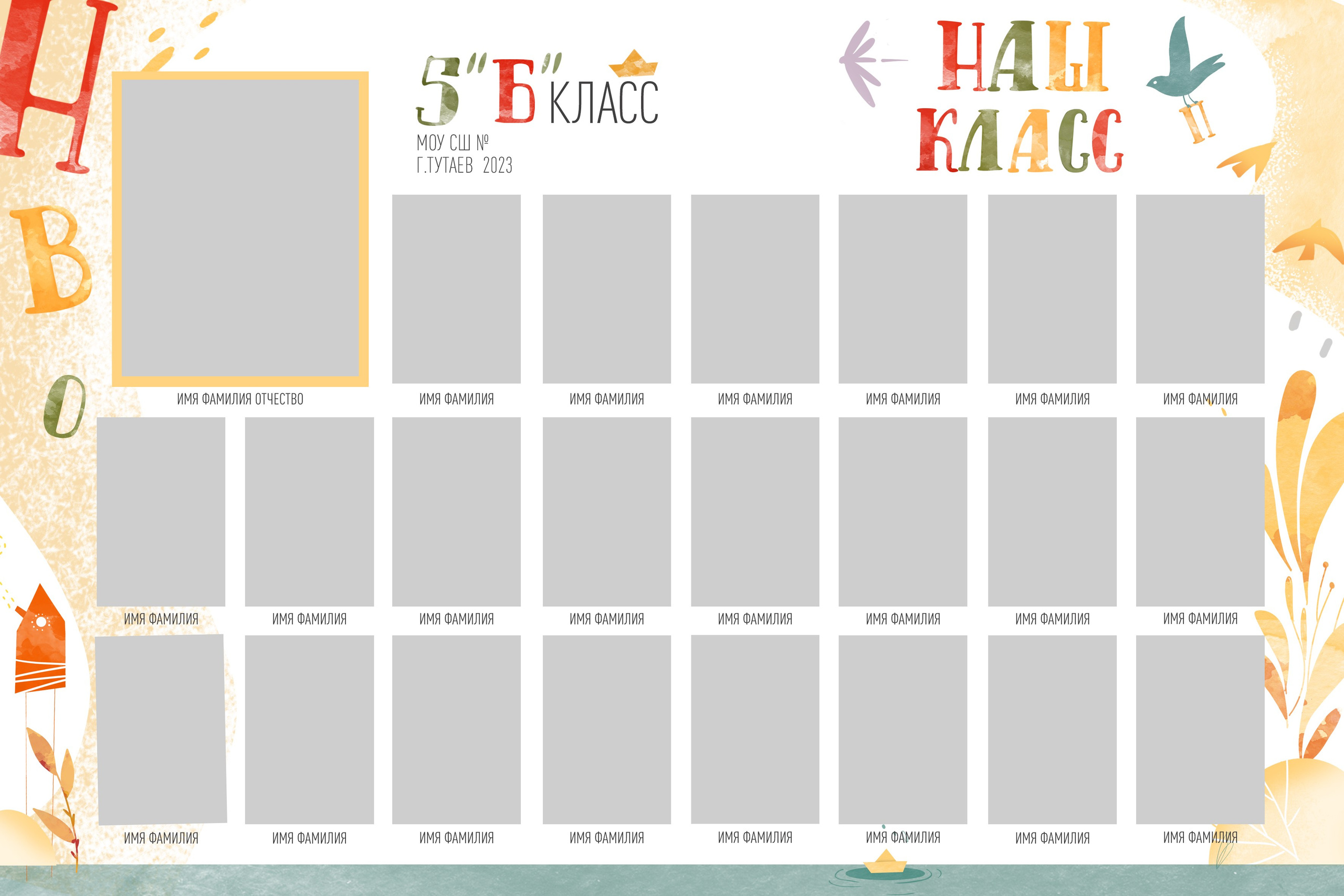 Азбука макет. Выпускные альбомы в Тутаеве.Захарова Лариса