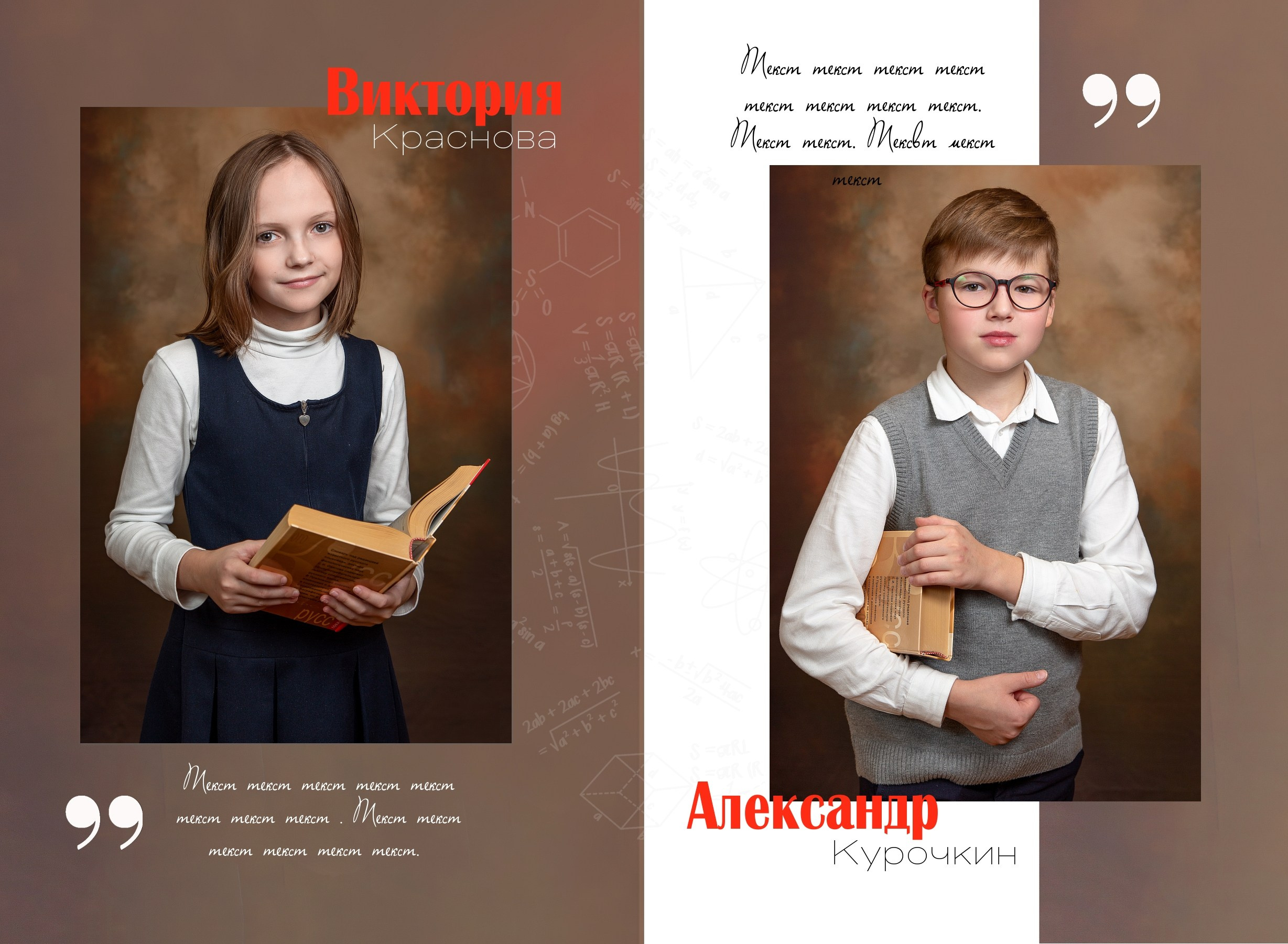 Стильный КОРИЧНЕВЫЙ дизайн. Выпускные альбомы. Школа и детский сад. Москва