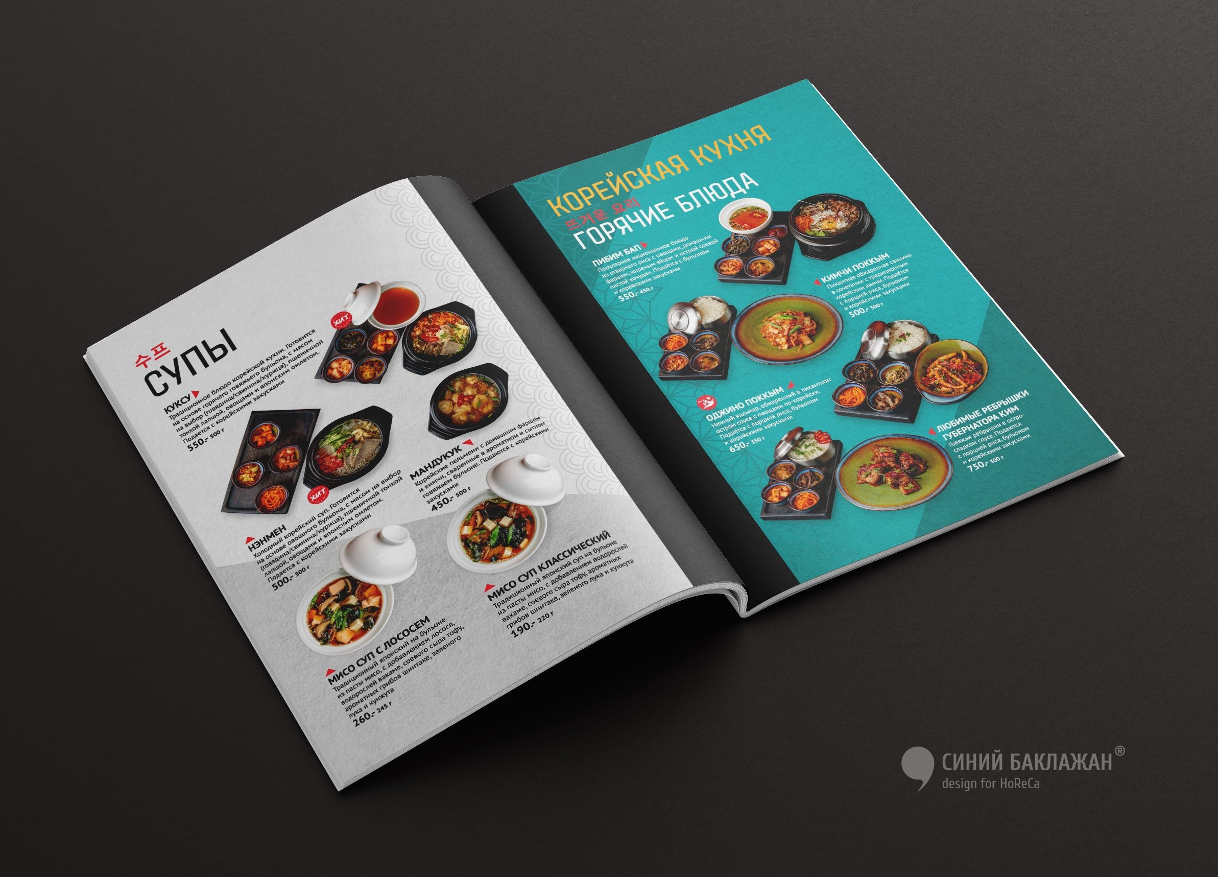 Дизайн меню для кафе. Дизайн меню на заказ