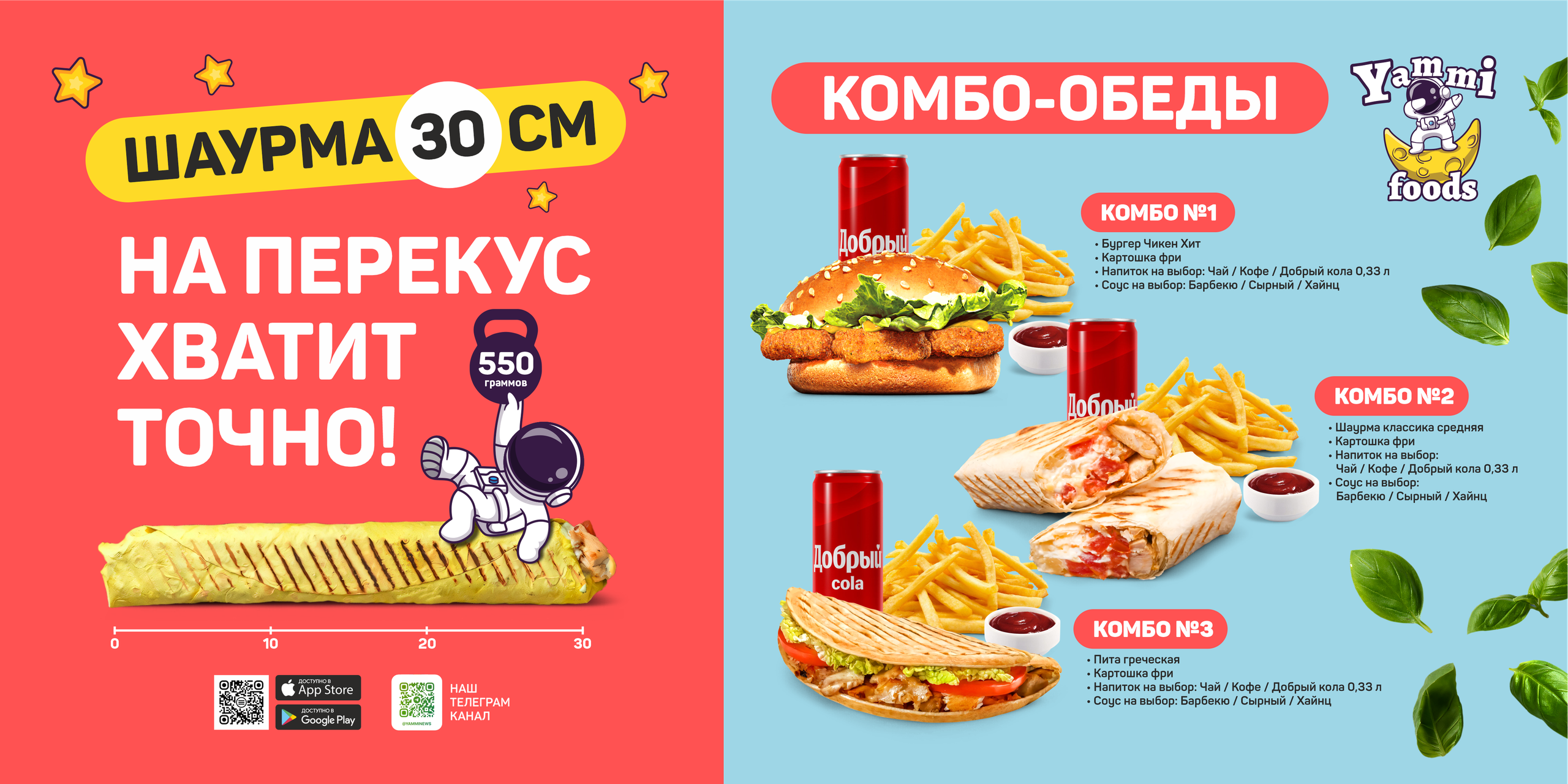 Дизайн меню на заказ