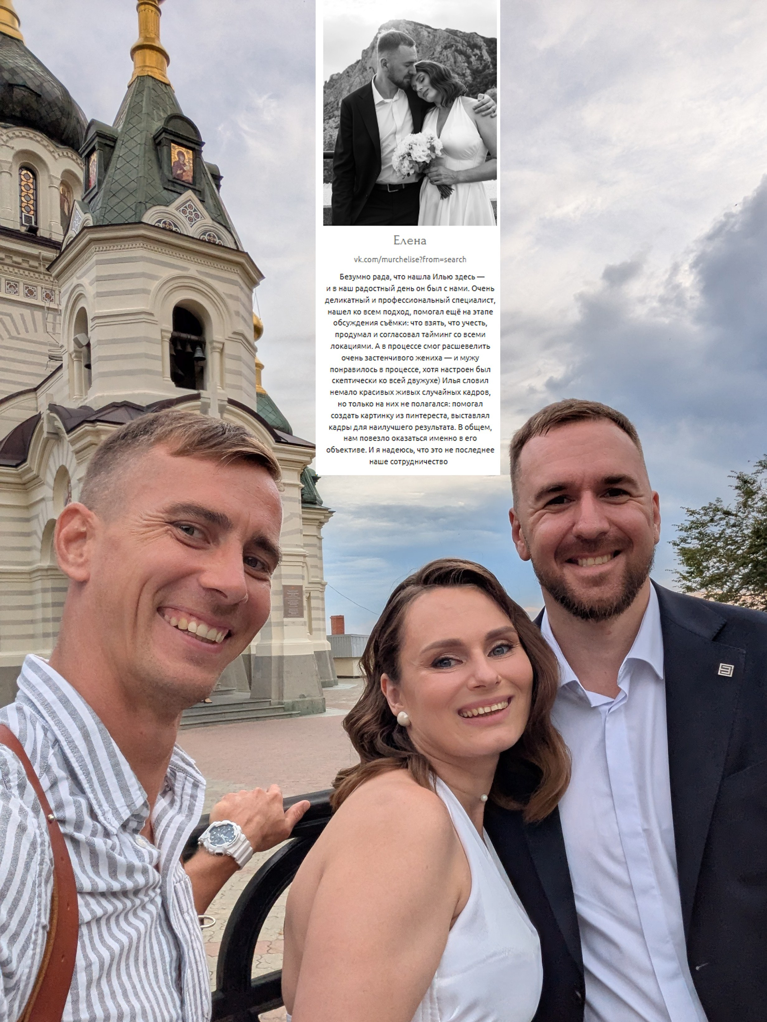 Селфи с моими моделями. Профессиональная фотосъемка в Крыму. Натуральные эмоции и живые кадры. Забронируйте дату прямо сейчас!