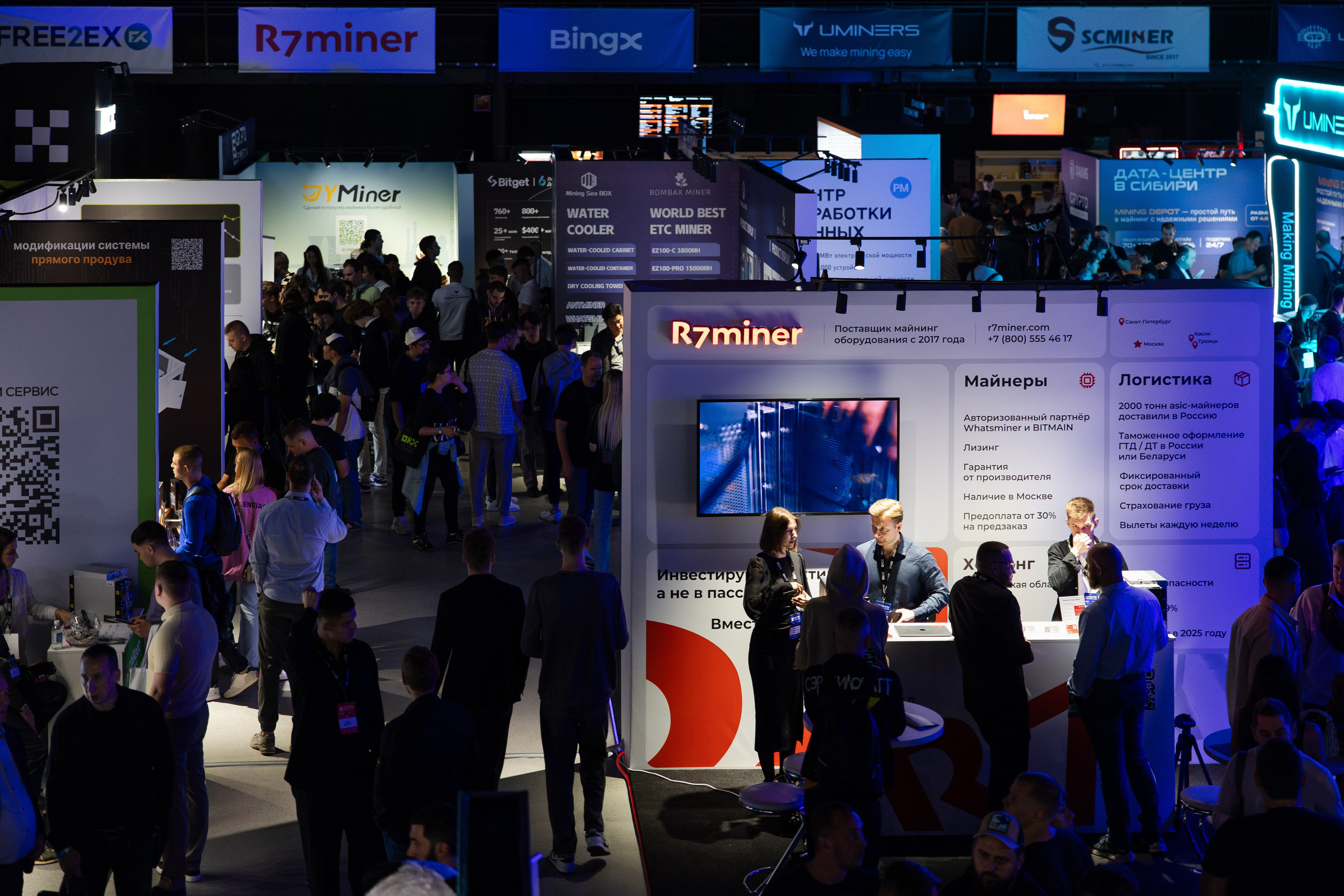 Crypto Summit. Свадебный репортажный фотограф в Москве