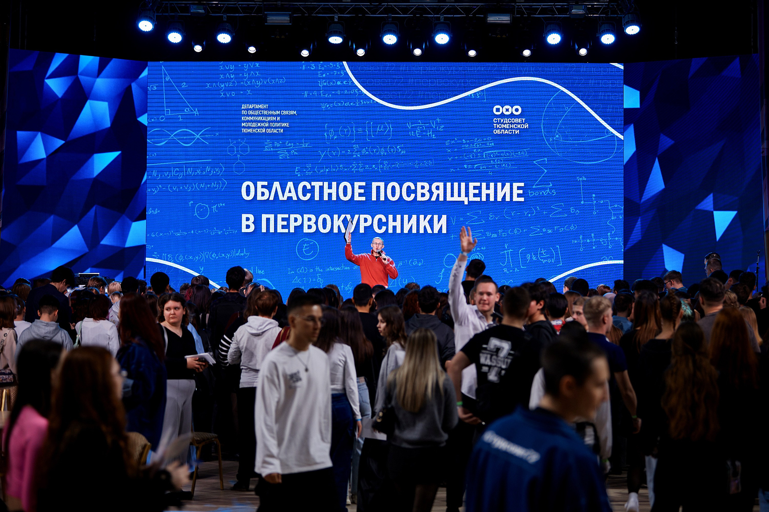 Посвящение в первокурсники. Даниил Савиных | Фотограф Тюмень