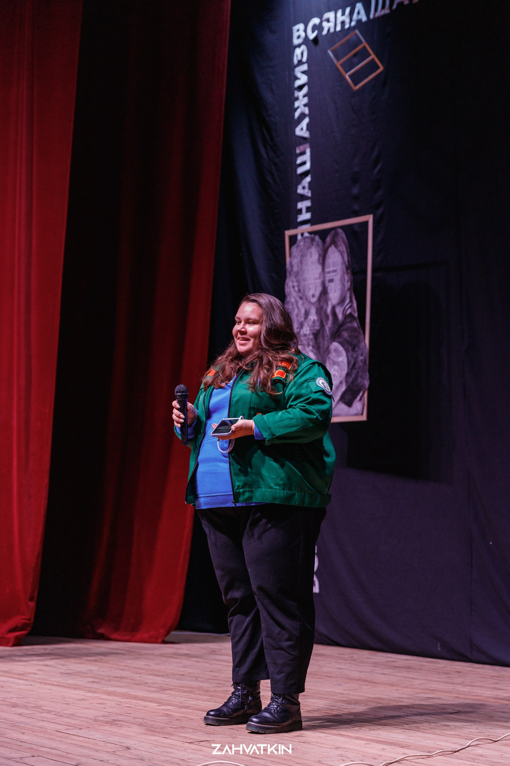 Съезд «Вся наша жизнь» 2023. Фотограф Захваткин Роман