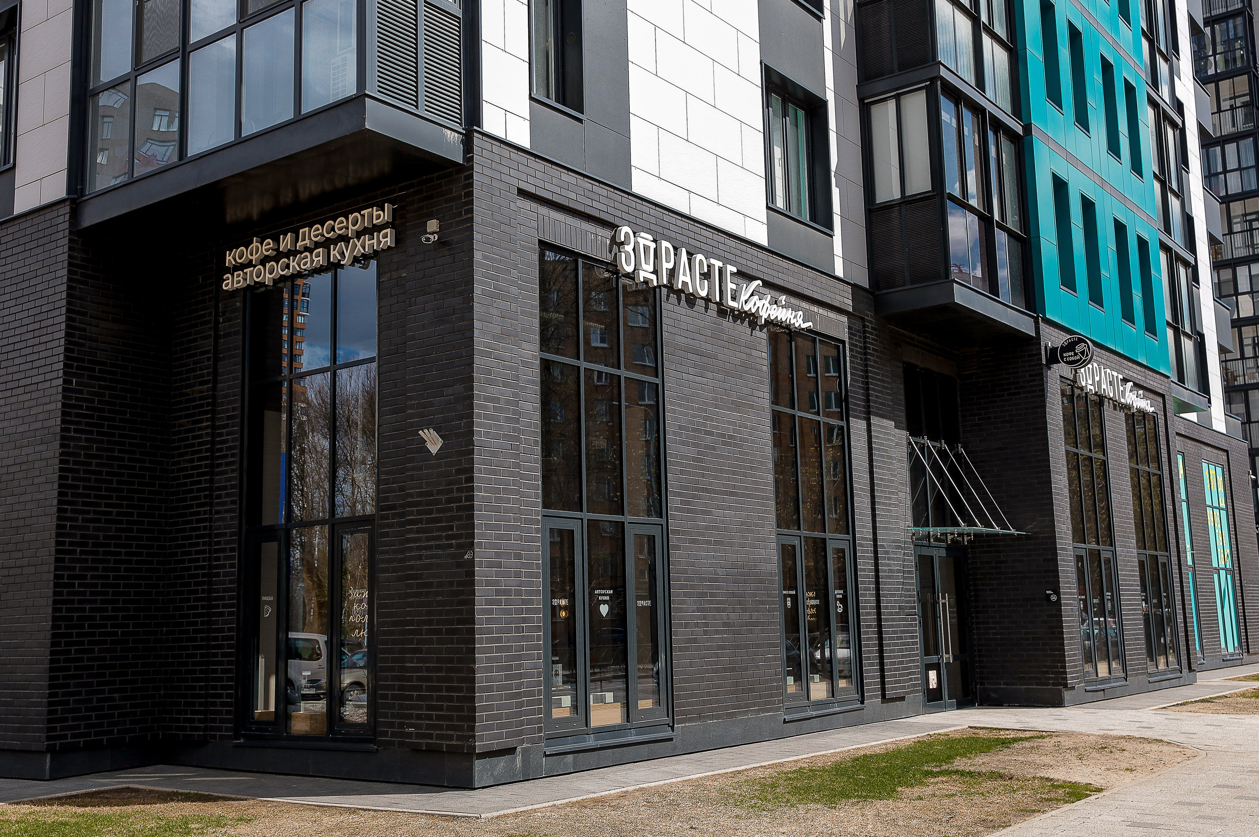 ЗДРАСТЕ ОДИНЦОВО. Фотограф в Москве Ольга Колесникова