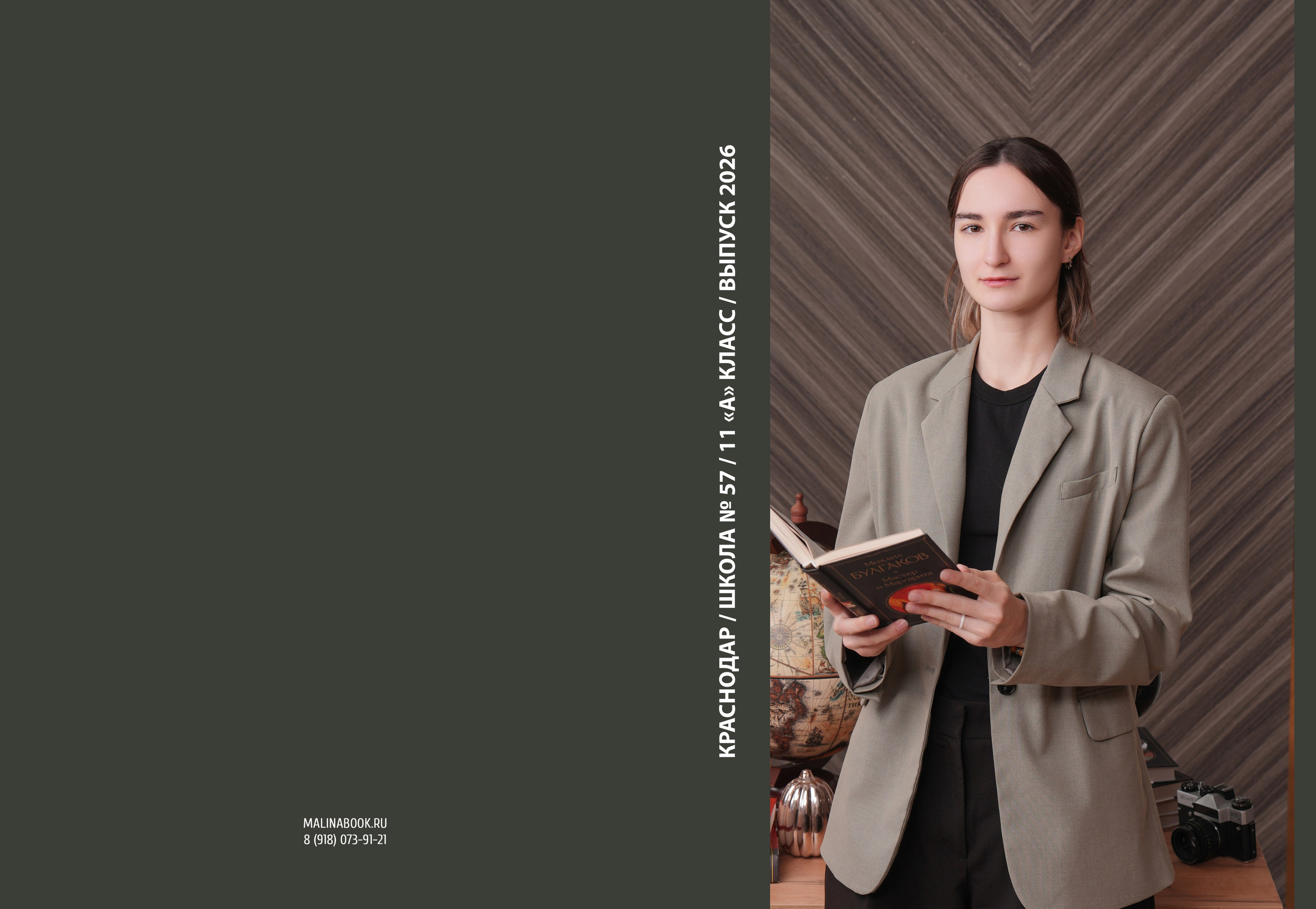 ШКОЛА 57 11 А. Красивый выпускной альбом в Краснодаре