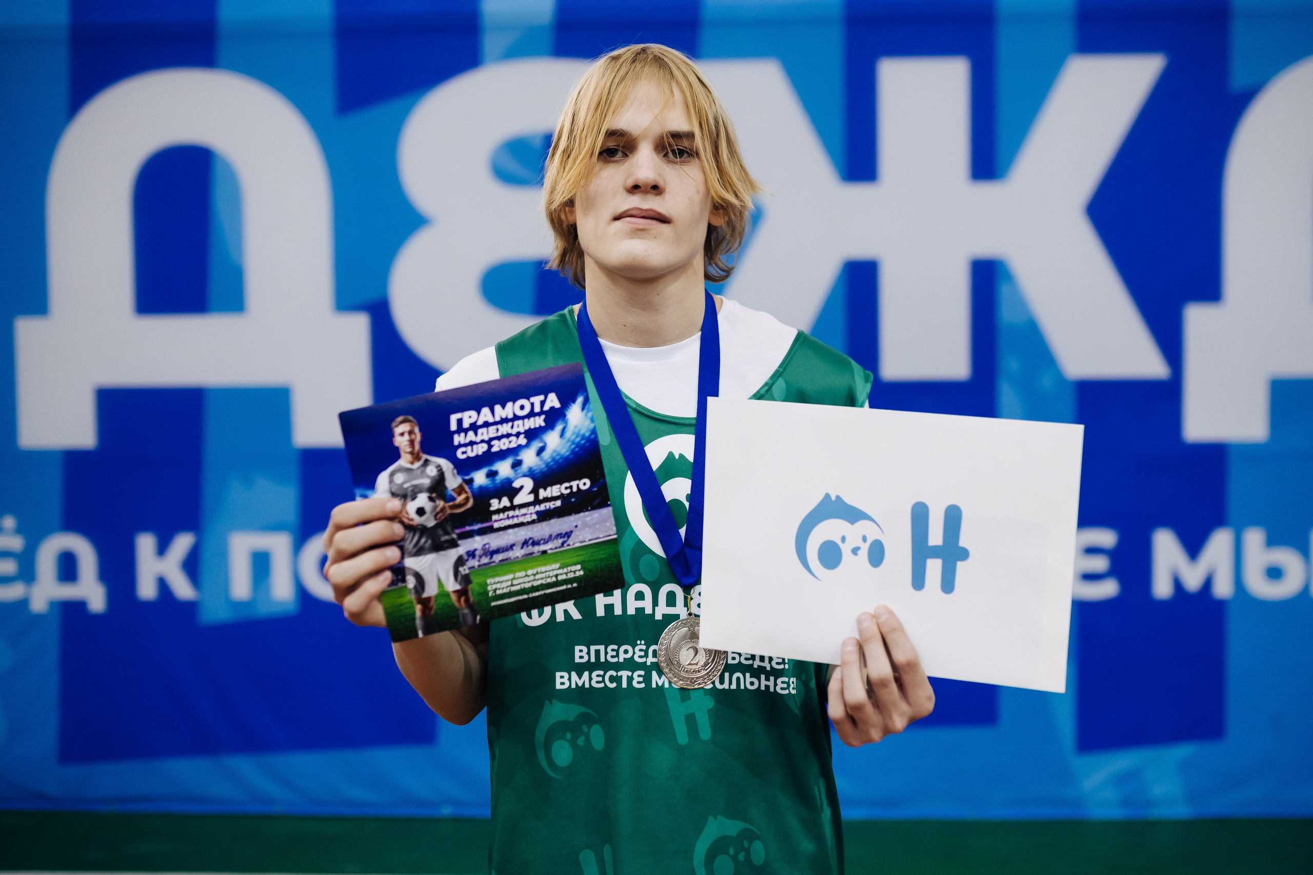 Турнир по футболу среди команд школ-интернатов Магнитогорска «Надеждик CUP» // 08.12.2024. Денис Прохоров Фотограф в г. Магнитогорск