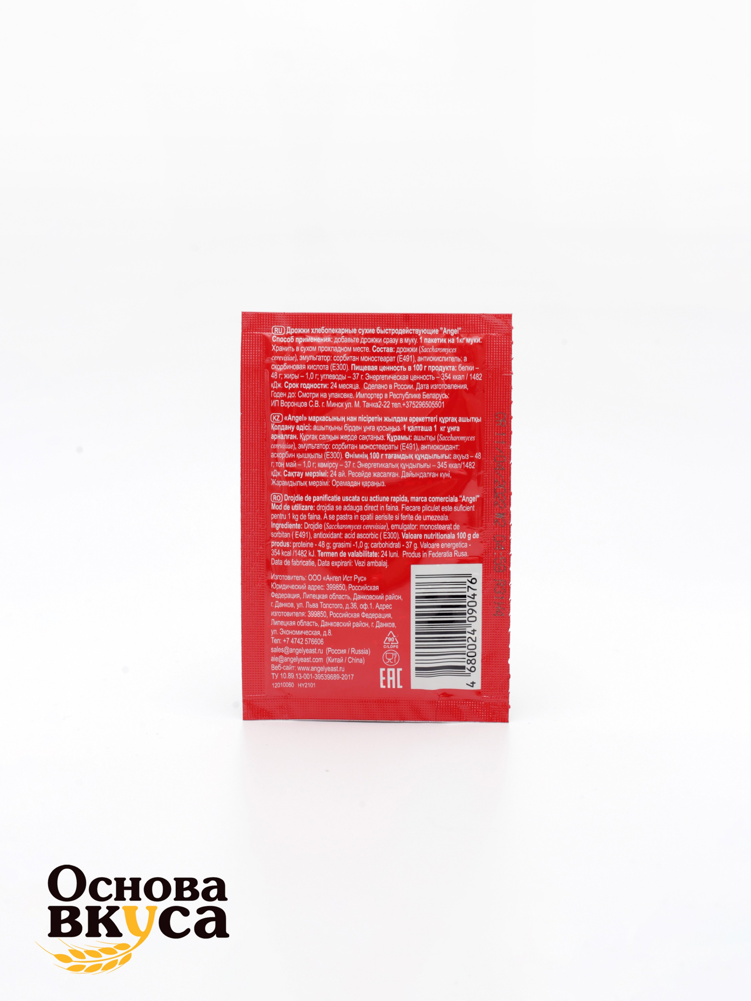 Бакалея. Фотограф для различных событий, проектов, маркетплейсов, сайтов и мероприятий в Екатеринбурге