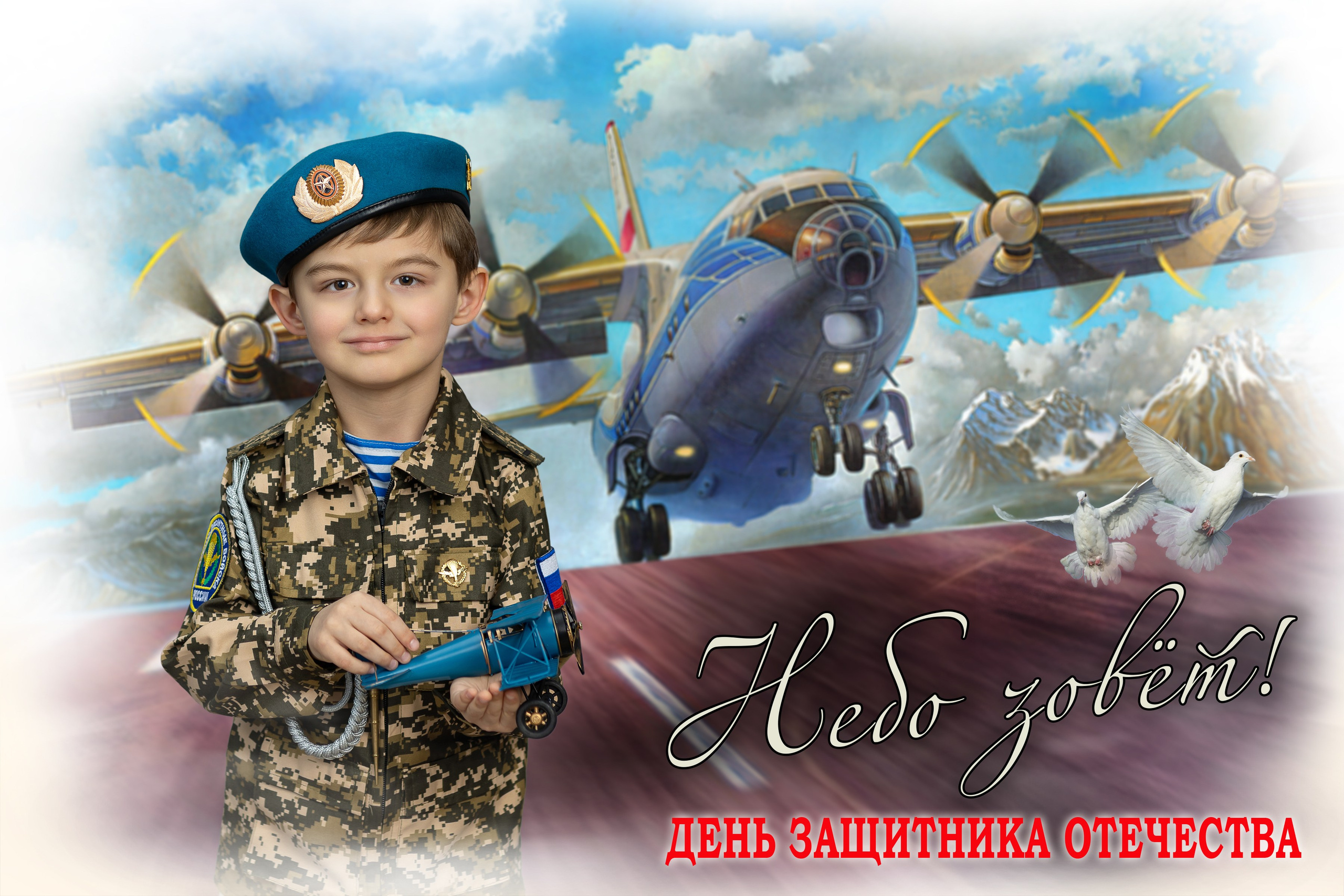 День защитника отечества. Фотостудия «Ай-Би-эН»