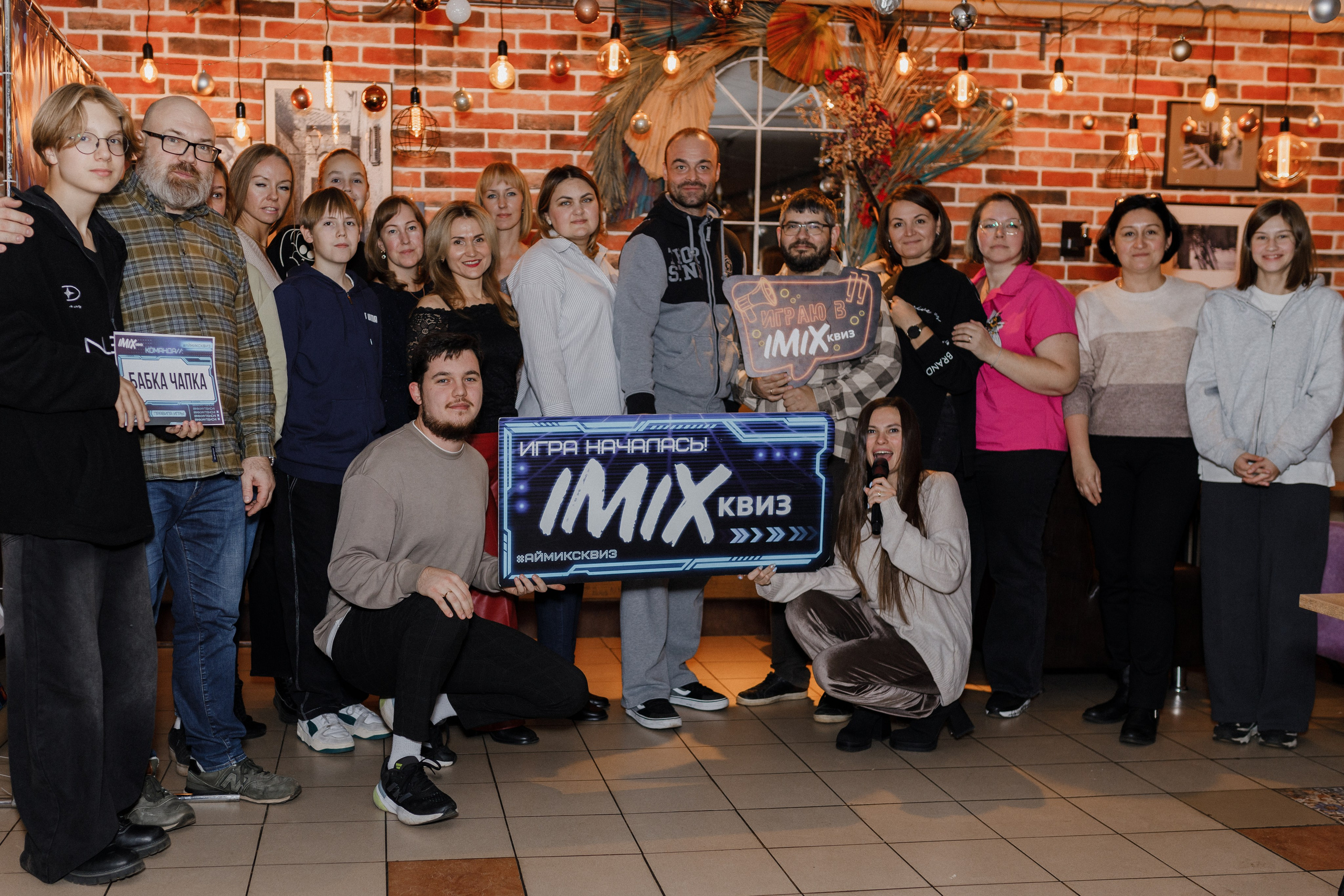 Квиз I MIX. Свадебный фотограф. Москва и Московская Область