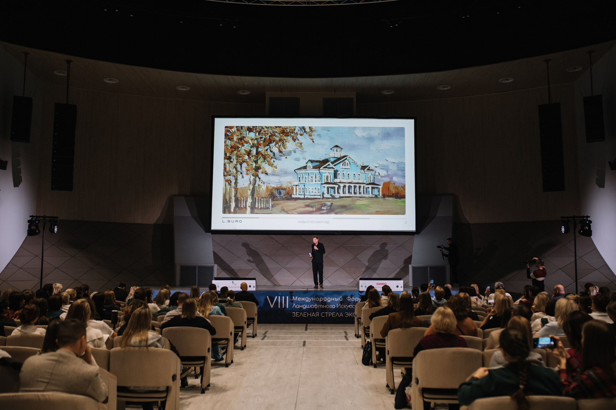 L Buro / Go Smart / Экспо Skolkovo. Nadezhdin Studio