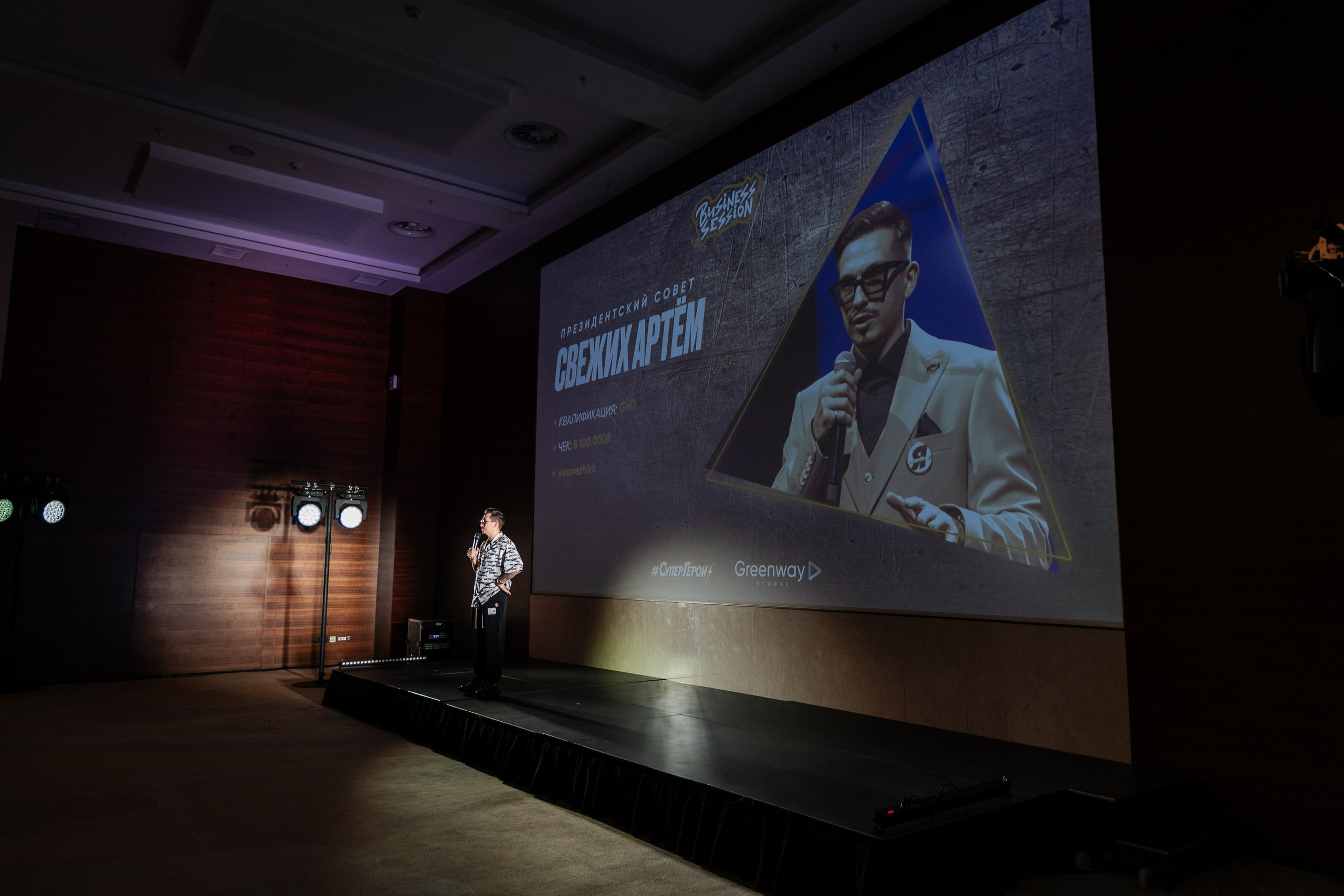 GREENWAY BUSINESS SESSION. Свадебный и репортажный фотограф в Воронеже Сергей Максимов