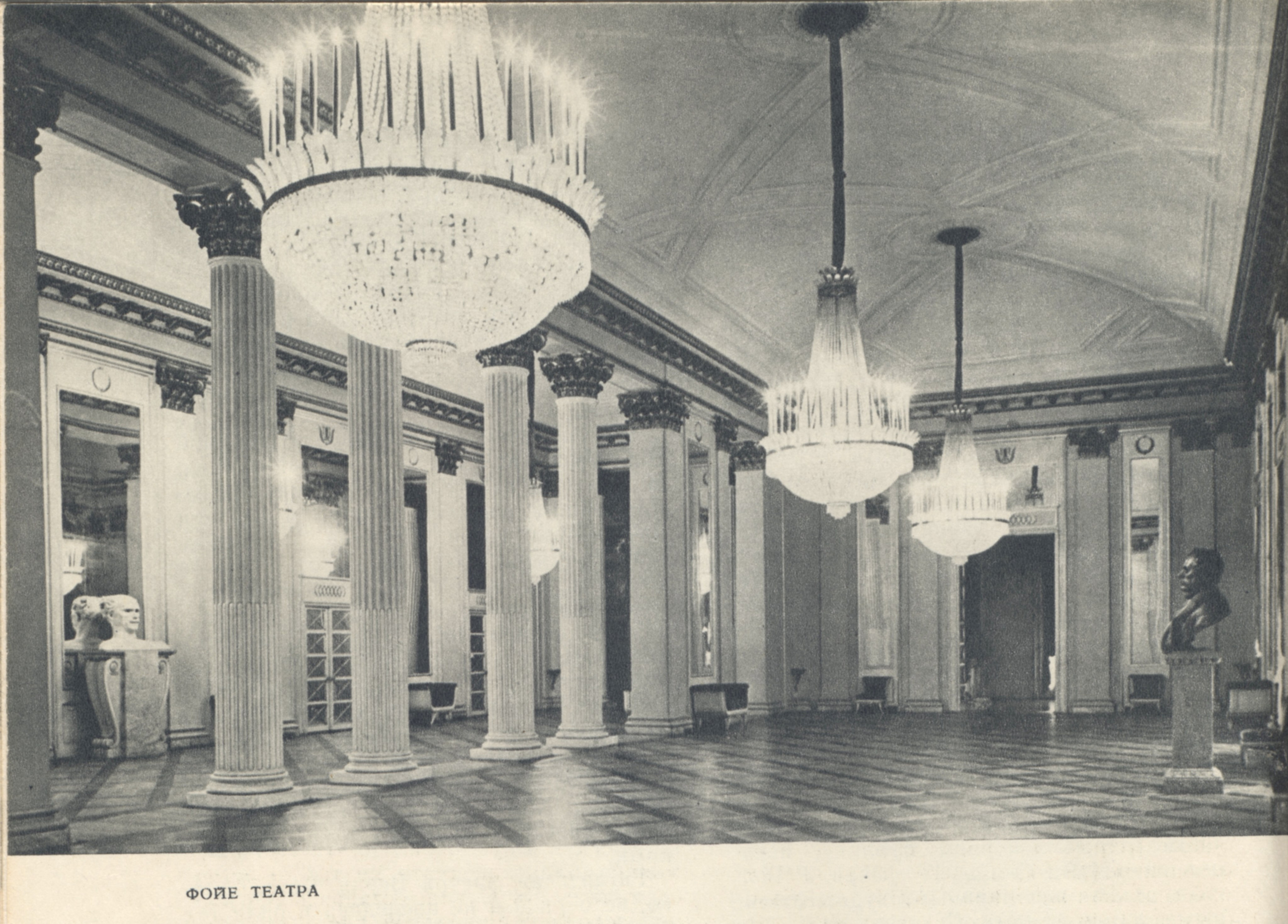 ЗИН «КОНЦЕРТ АРТИСТОВ МИЛАНСКОГО ТЕАТРА ЛА СКАЛА»: МОСКВА, 1964