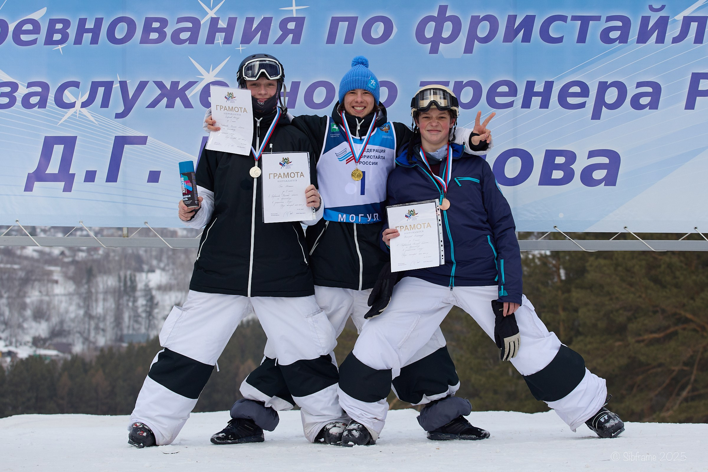 Трое призеров по фристайлу с медалями и дипломами в категории «юноши».