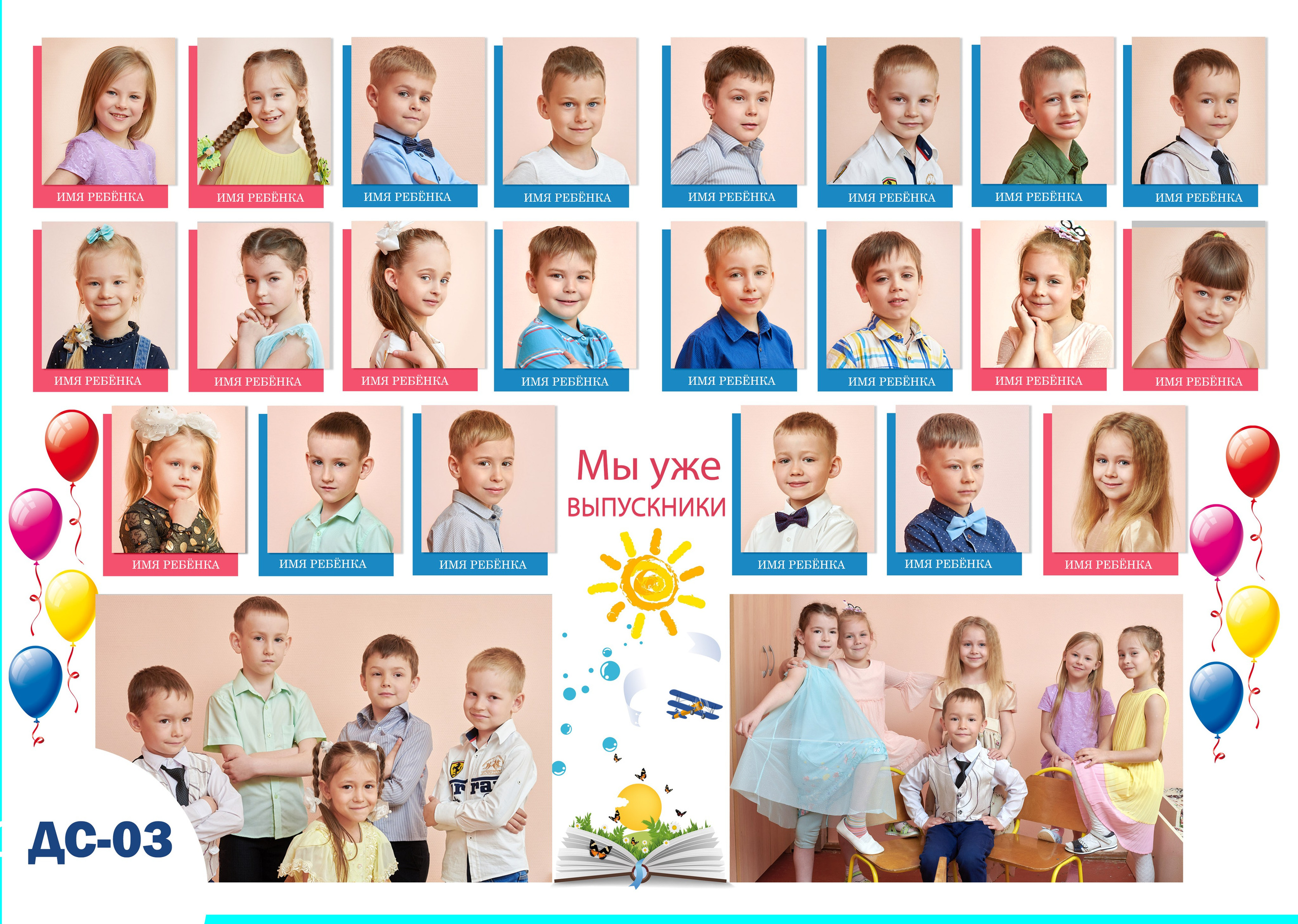 Образцы разворотов для детских альбомов