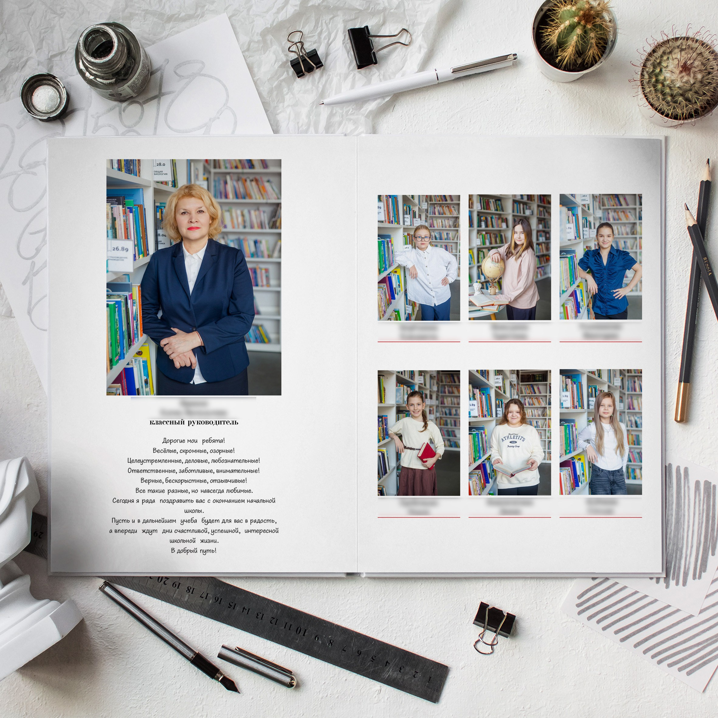 Альбом «Школа Акварель». Выпускные альбомы в Зеленограде и Москве