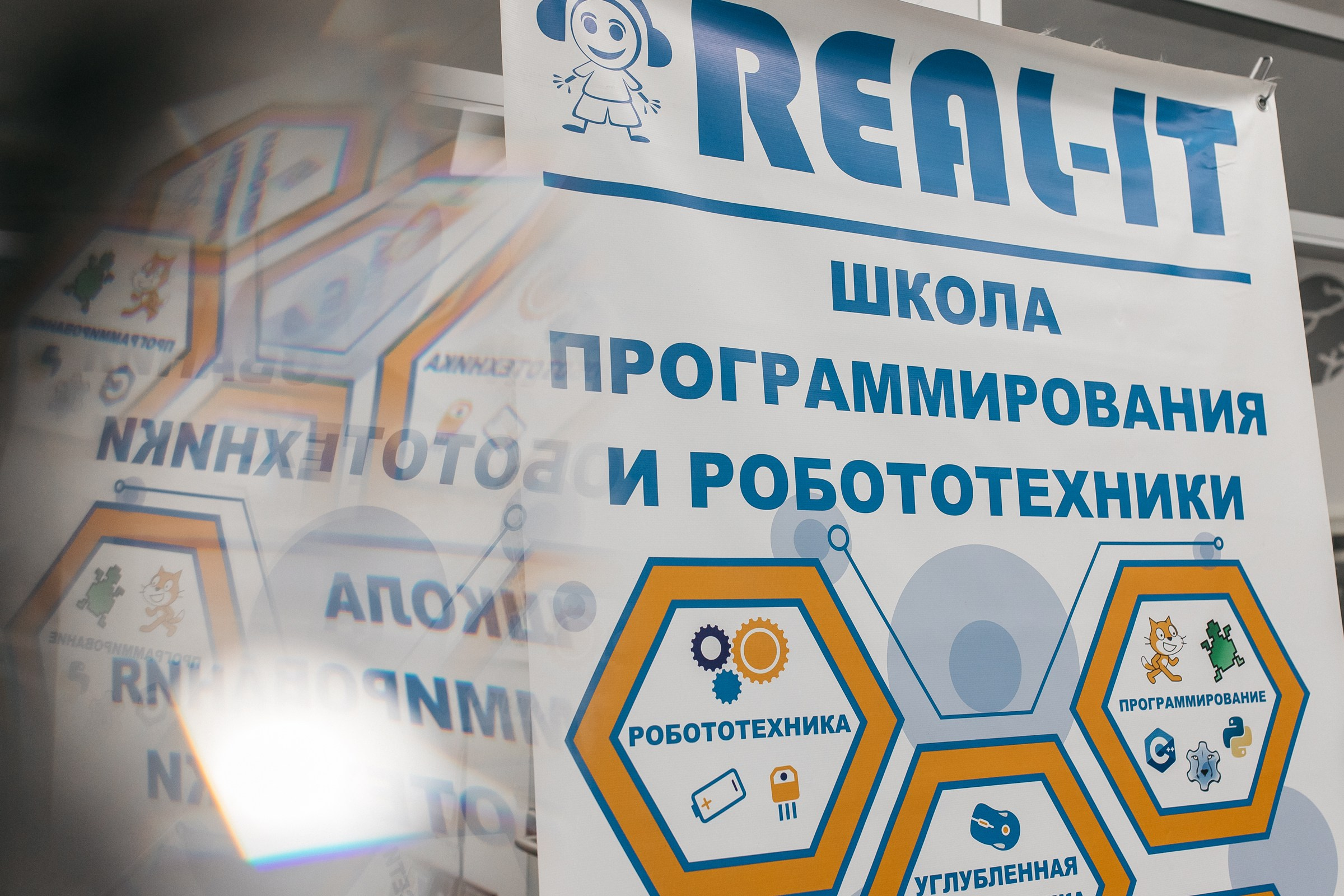 Защита проектов REAL-IT