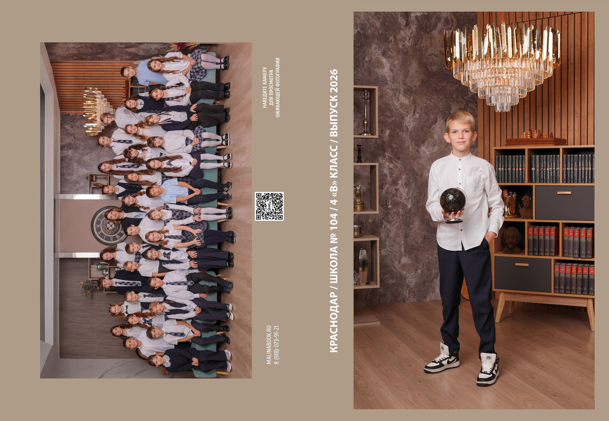 ШКОЛА 104 4 В. Красивый выпускной альбом в Краснодаре