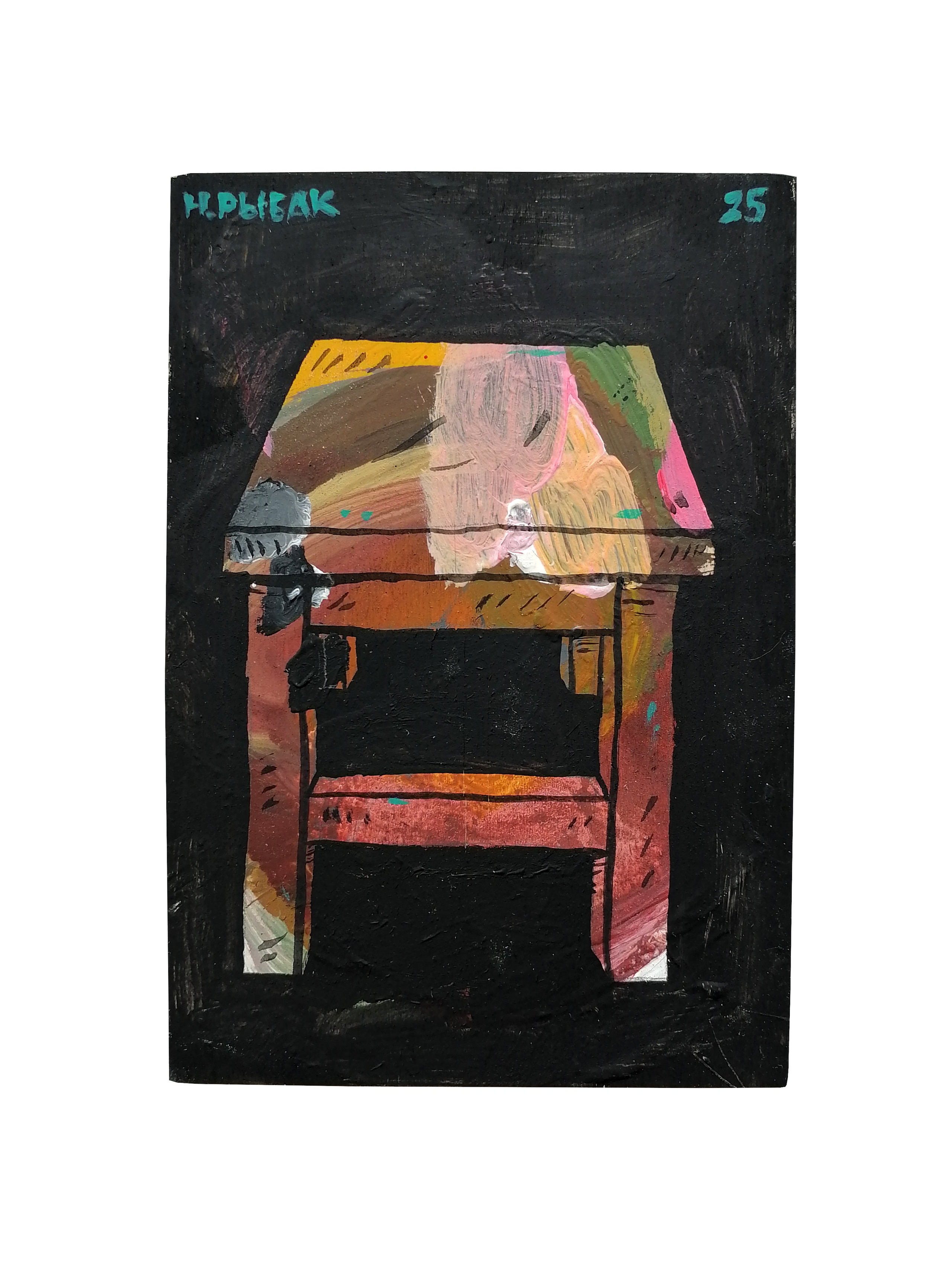 Табуретки на палитрах. Художник Рыбак Николай