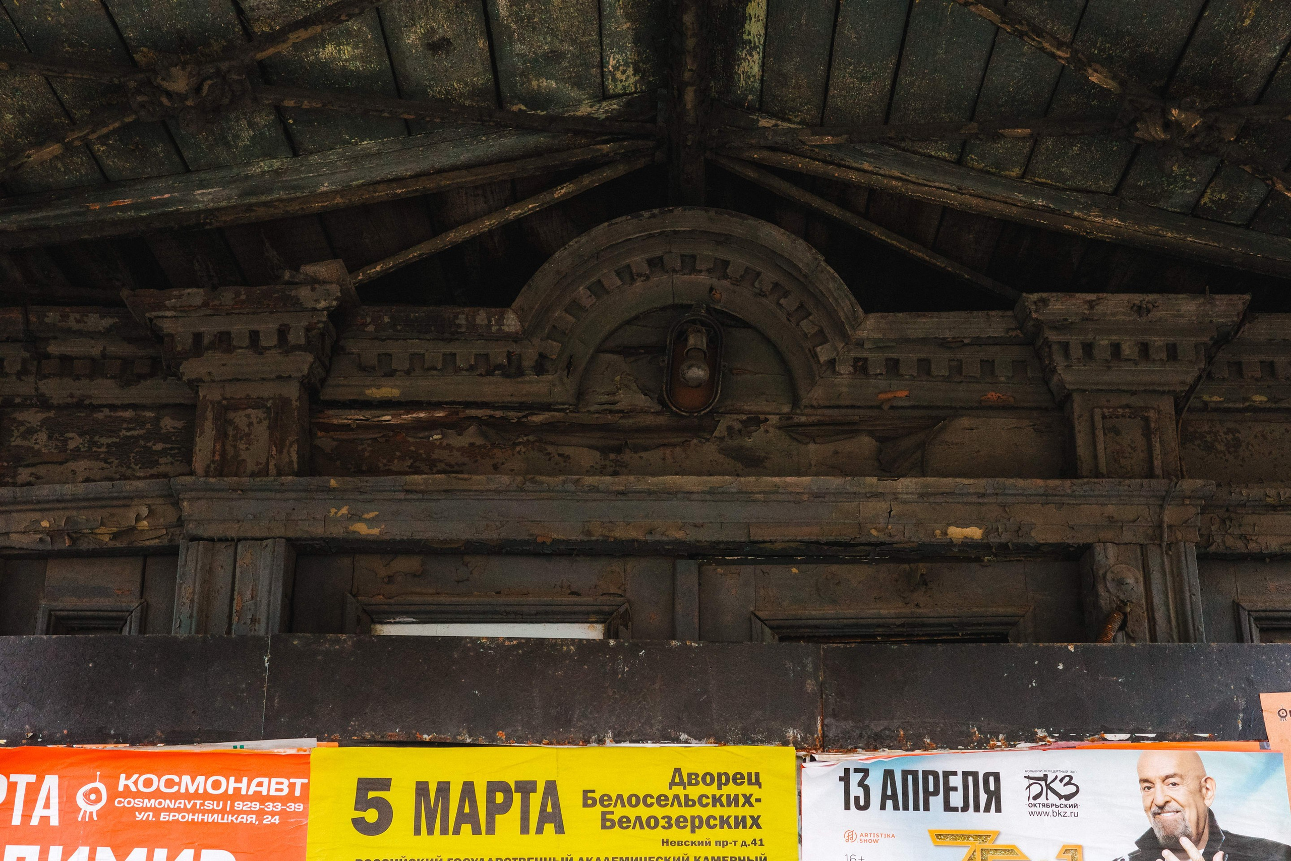 2024.03. Фотограф Алексей Алексеев