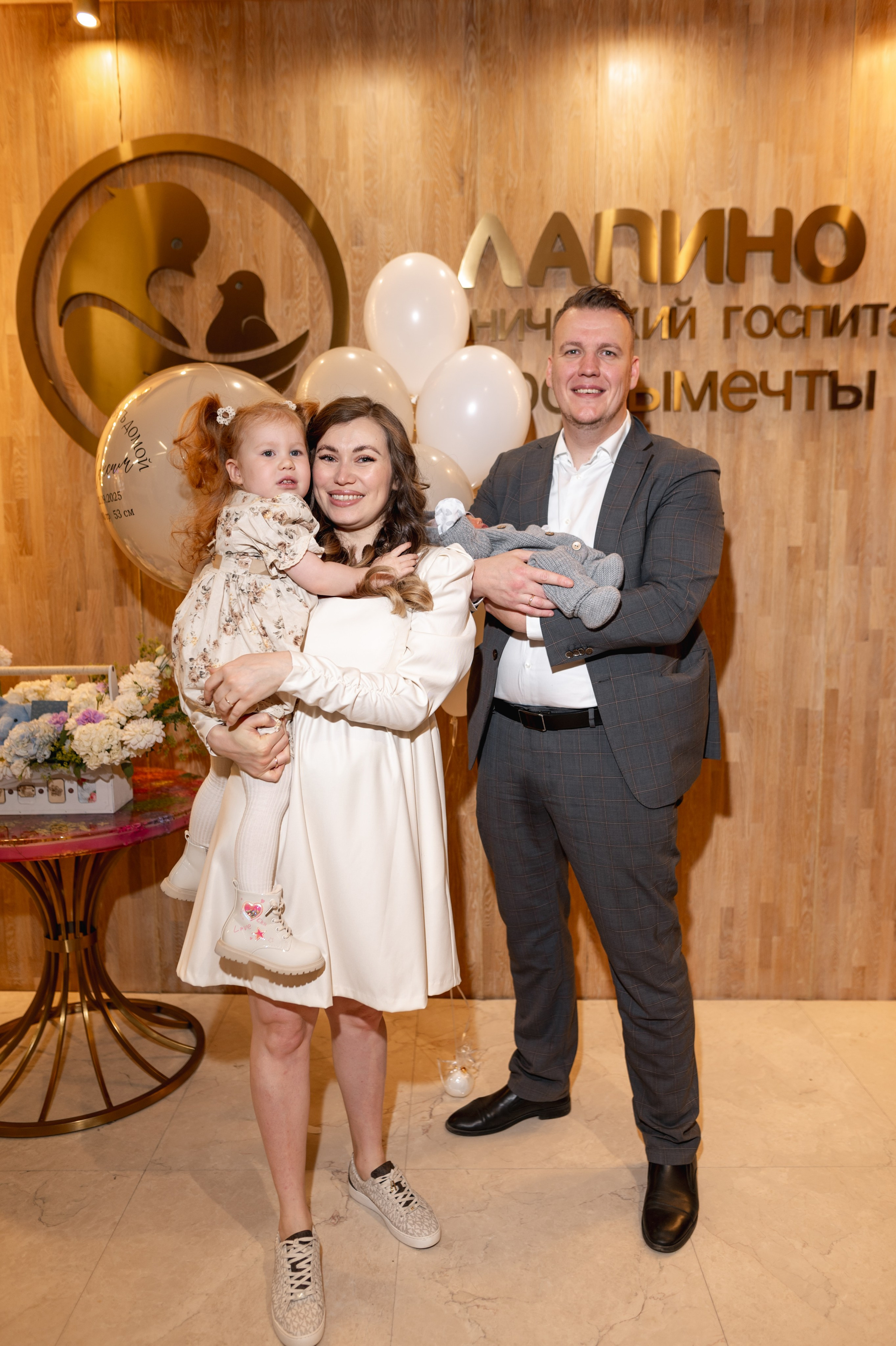 Выписка «Лапино»