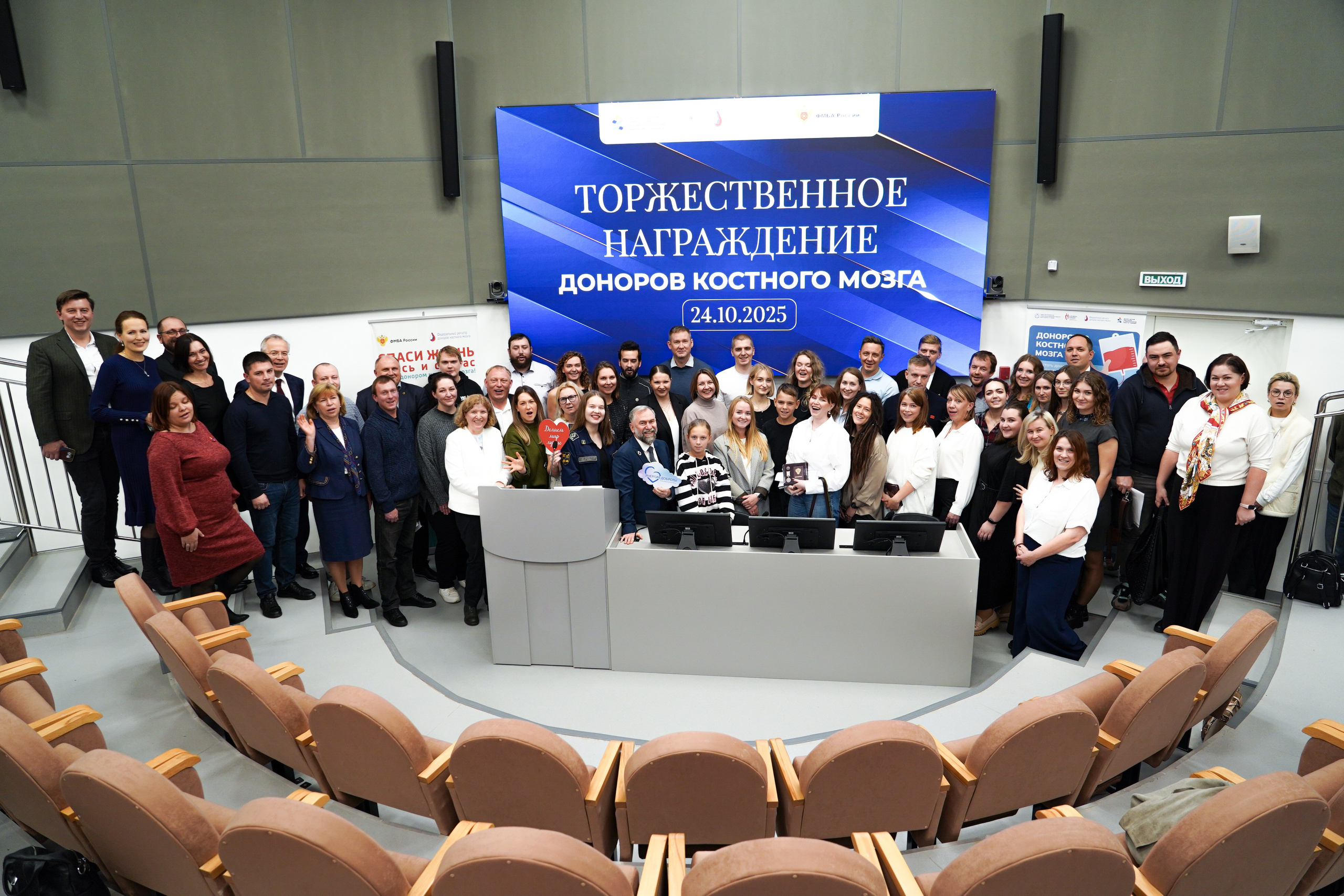 Торжественное награждение доноров костного мозга. Фотограф-эстет