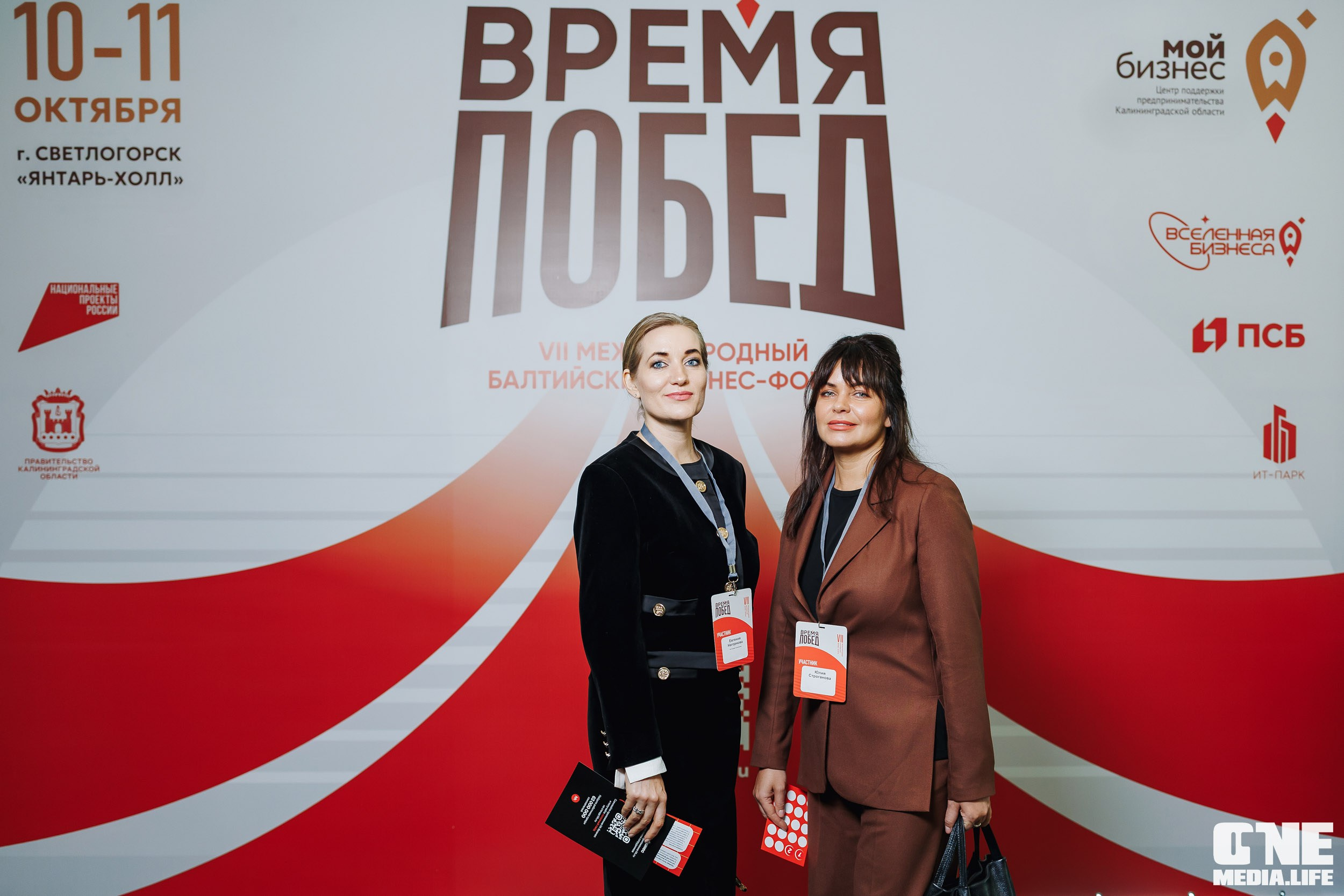 Фоторепортаж VII Международный форум «Вселенная бизнеса. Время Побед». One Media Life: фоторепортажи, фотоотчеты с мероприятий и заведений